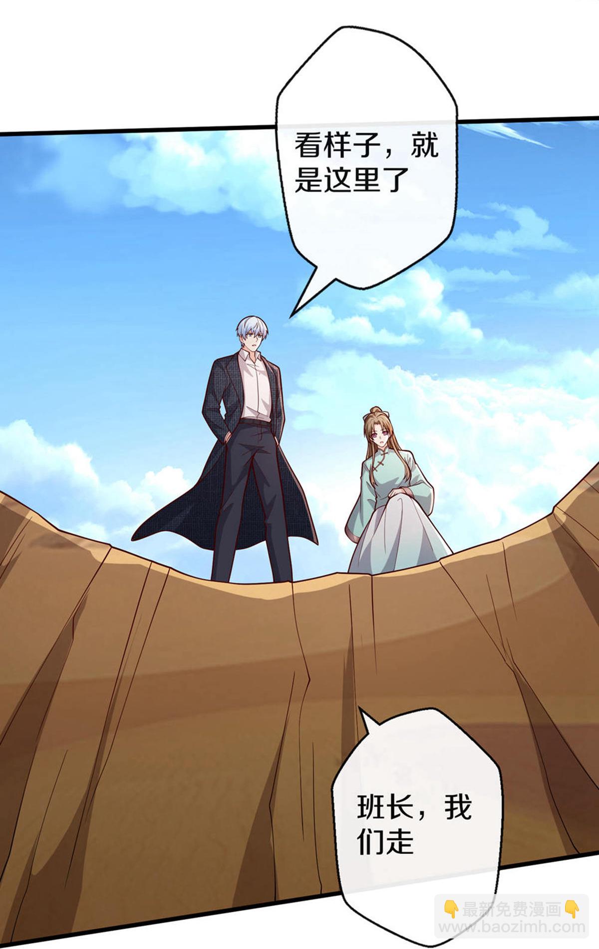 🍘我是大仙尊 第686话 第30页