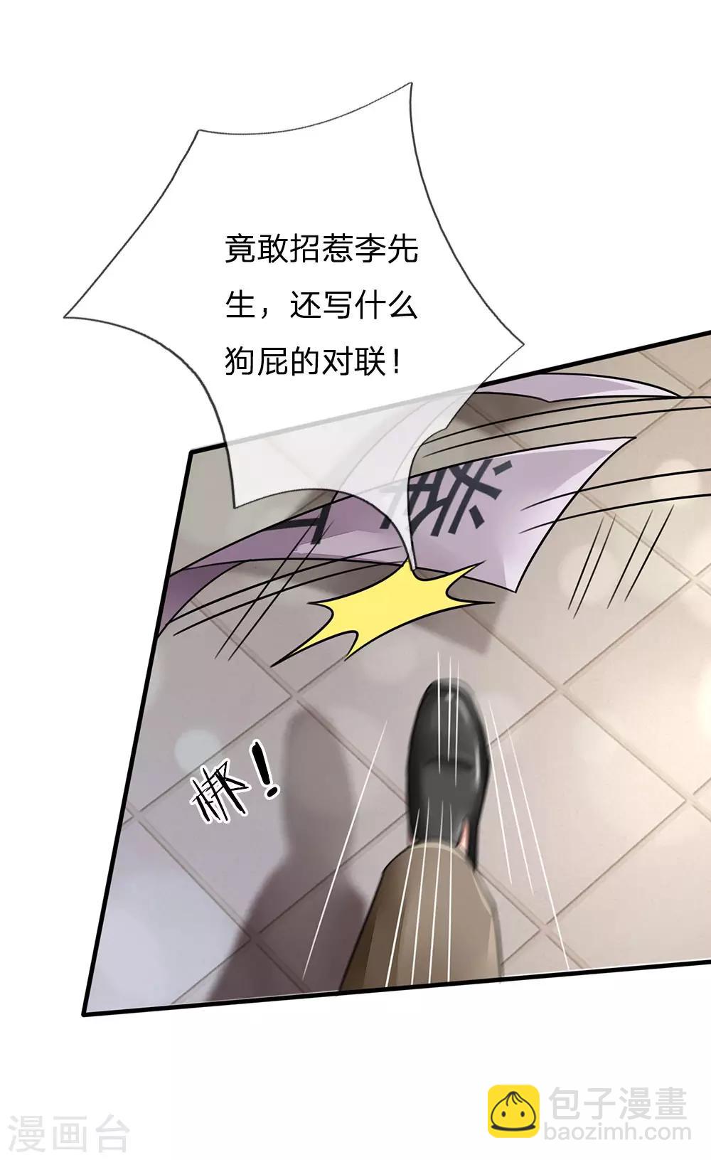 🍘我是大仙尊 第71话 啪啪啪啪，被开除了 第10页