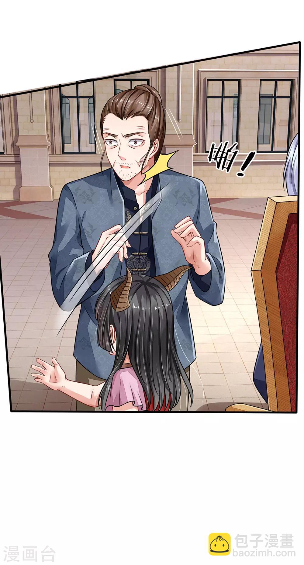 🍘我是大仙尊 第71话 啪啪啪啪，被开除了 第14页