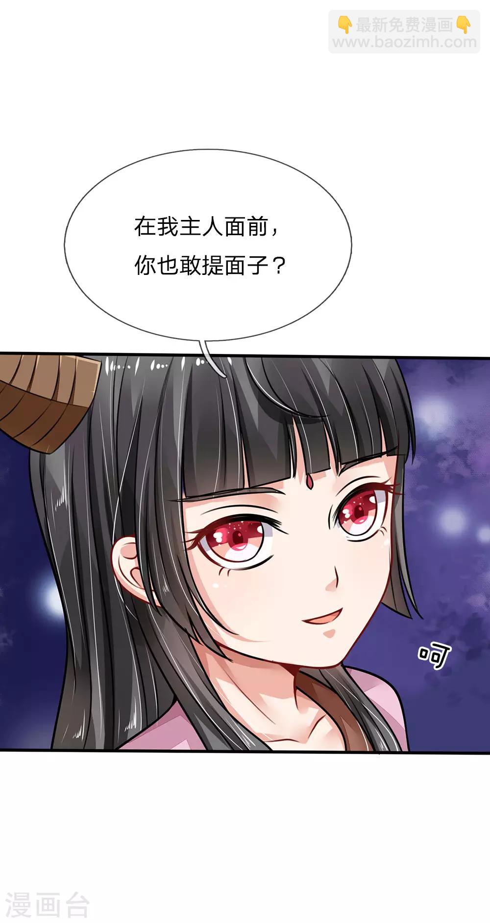 🍘我是大仙尊 第71话 啪啪啪啪，被开除了 第15页