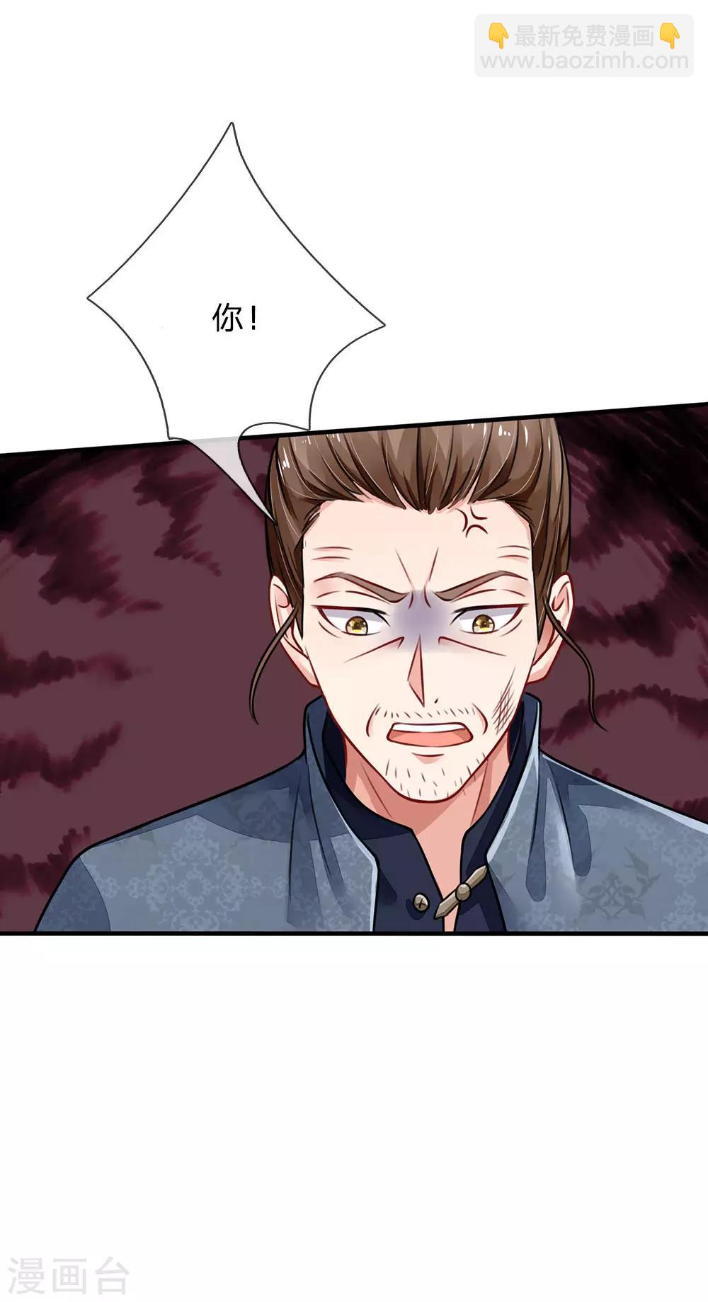 🍘我是大仙尊 第71话 啪啪啪啪，被开除了 第16页