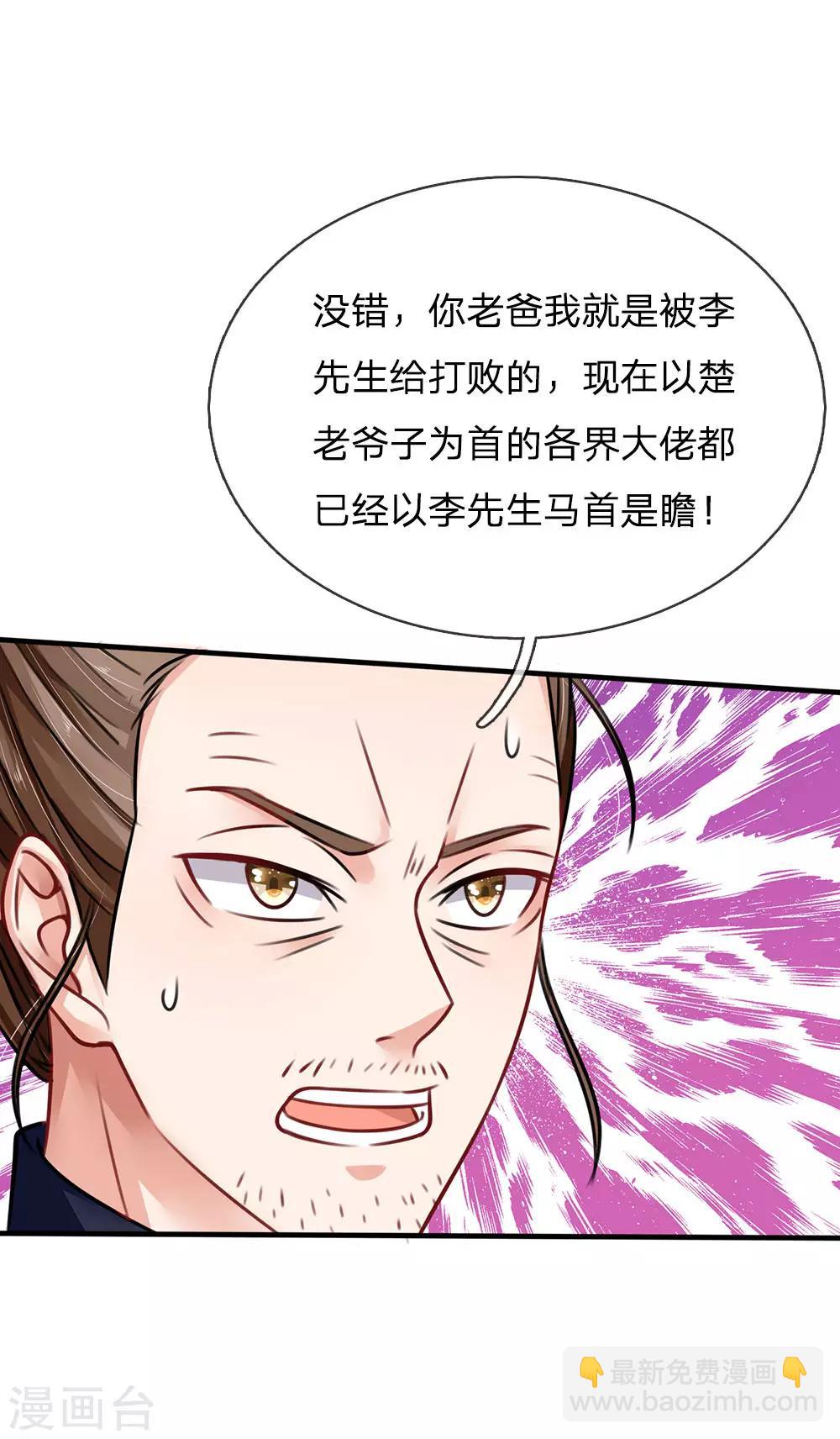 🍘我是大仙尊 第71话 啪啪啪啪，被开除了 第9页