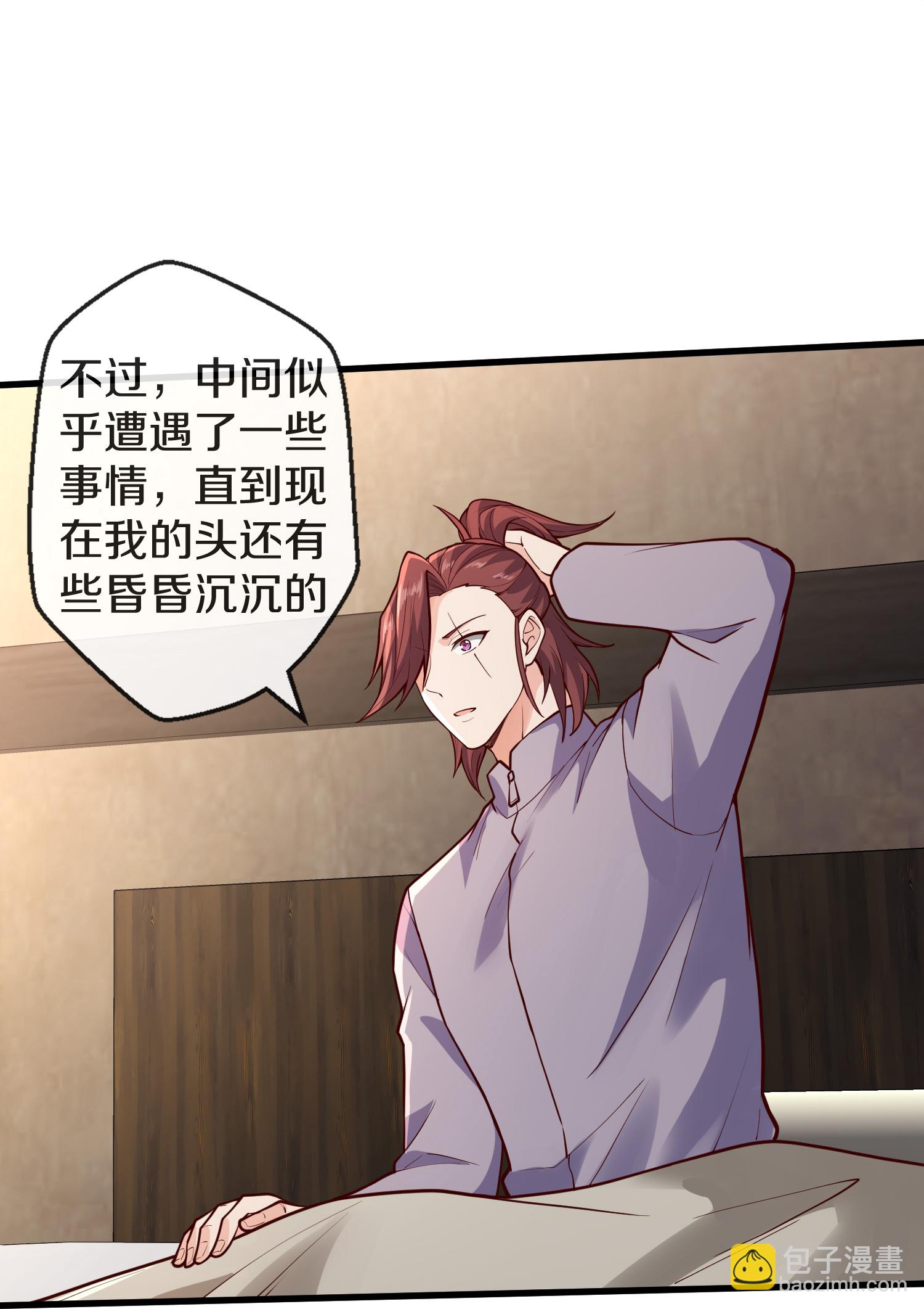 🍘我是大仙尊 第688话 第12页
