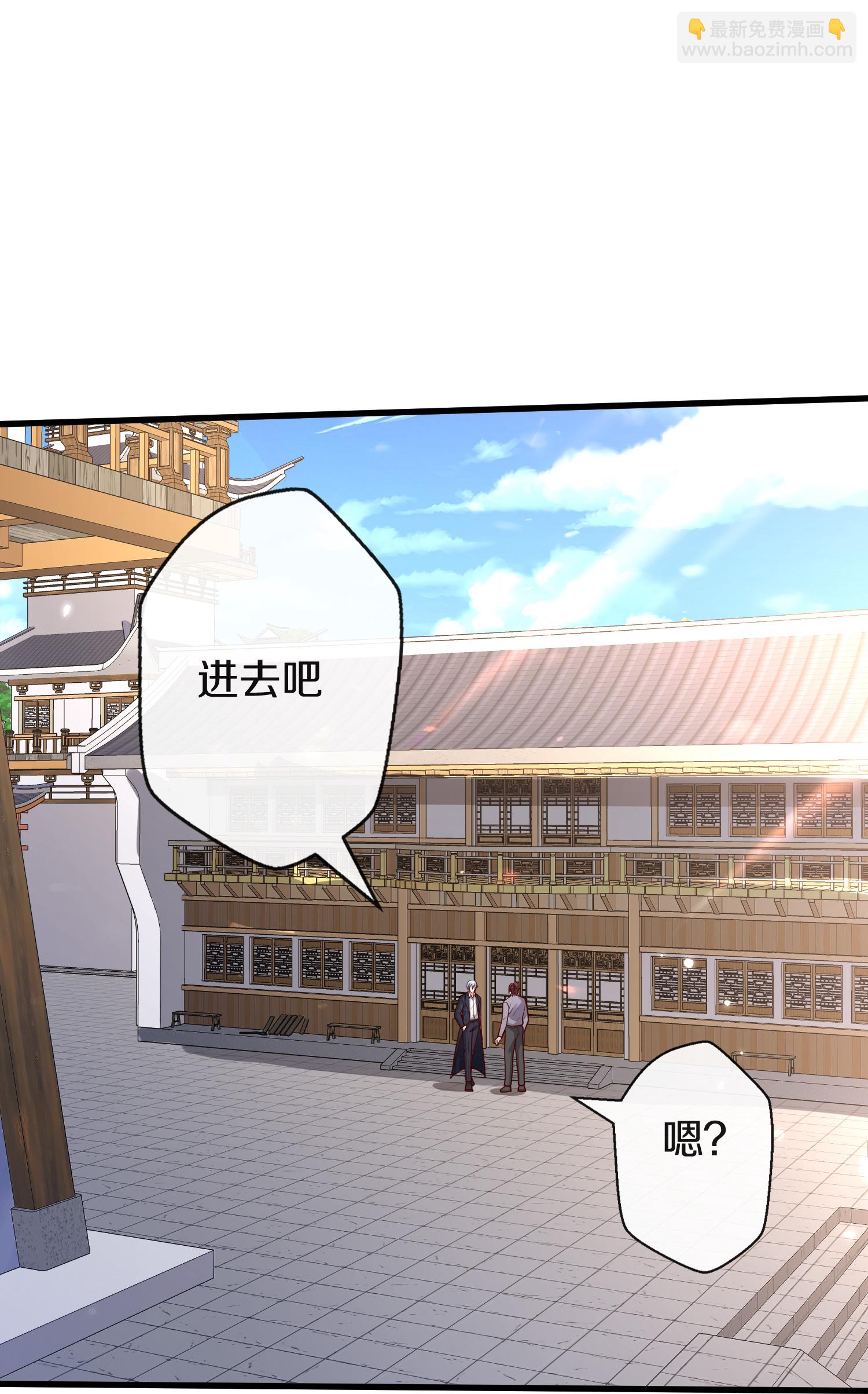 🍘我是大仙尊 第688话 第15页