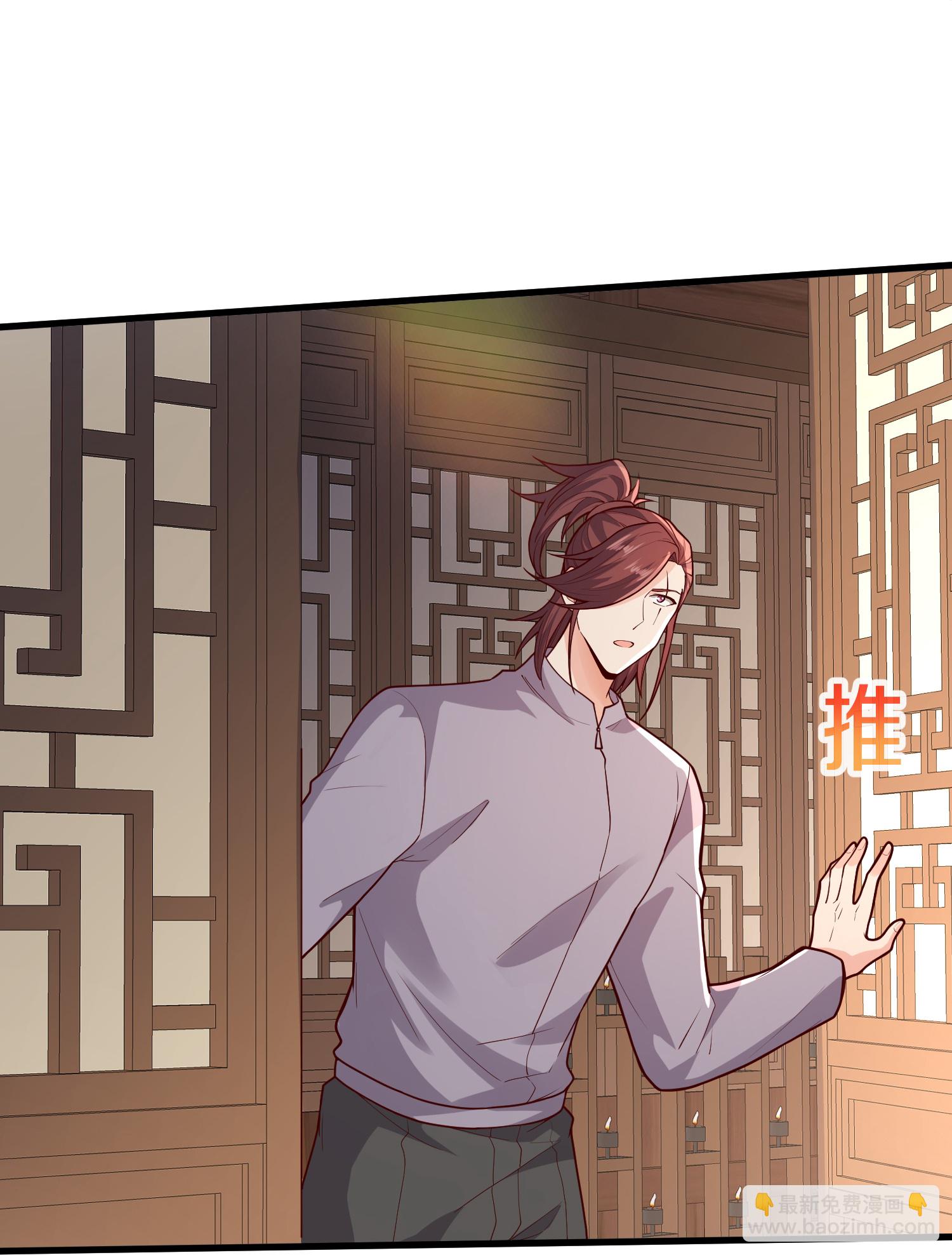 🍘我是大仙尊 第688话 第16页