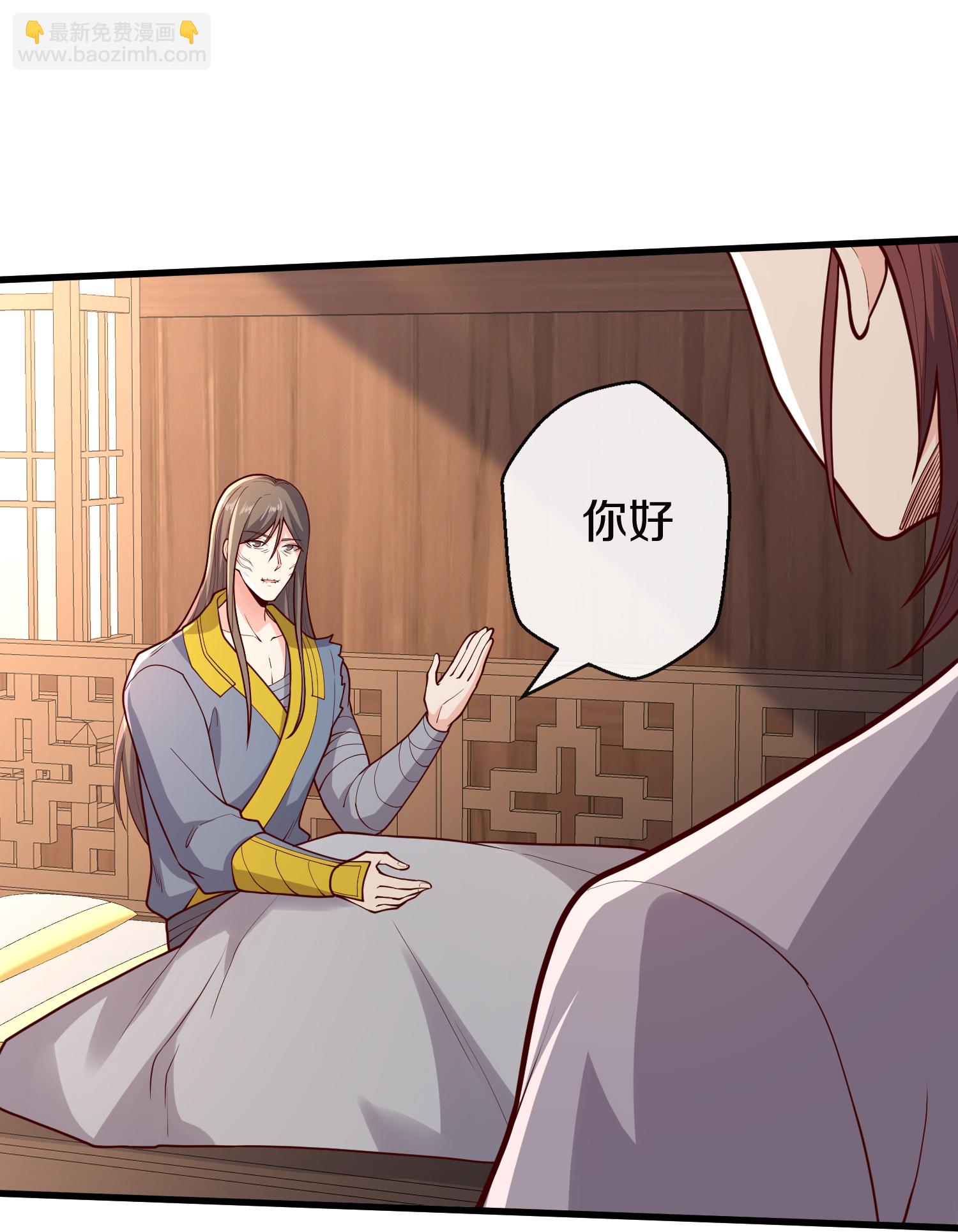 🍘我是大仙尊 第688话 第17页