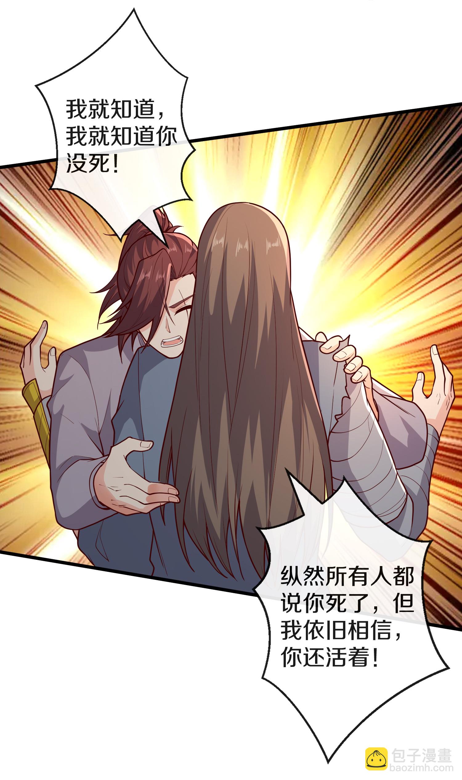 🍘我是大仙尊 第688话 第19页