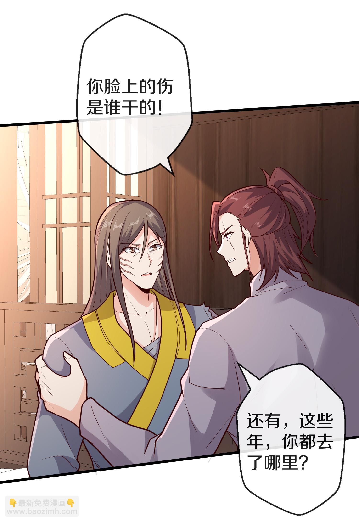 🍘我是大仙尊 第688话 第20页