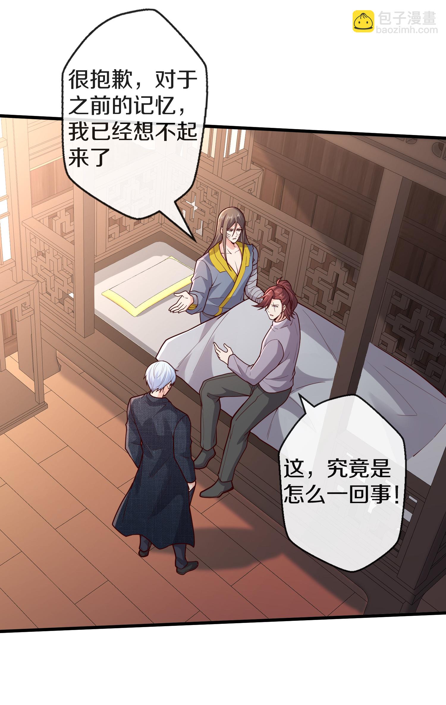 🍘我是大仙尊 第688话 第21页