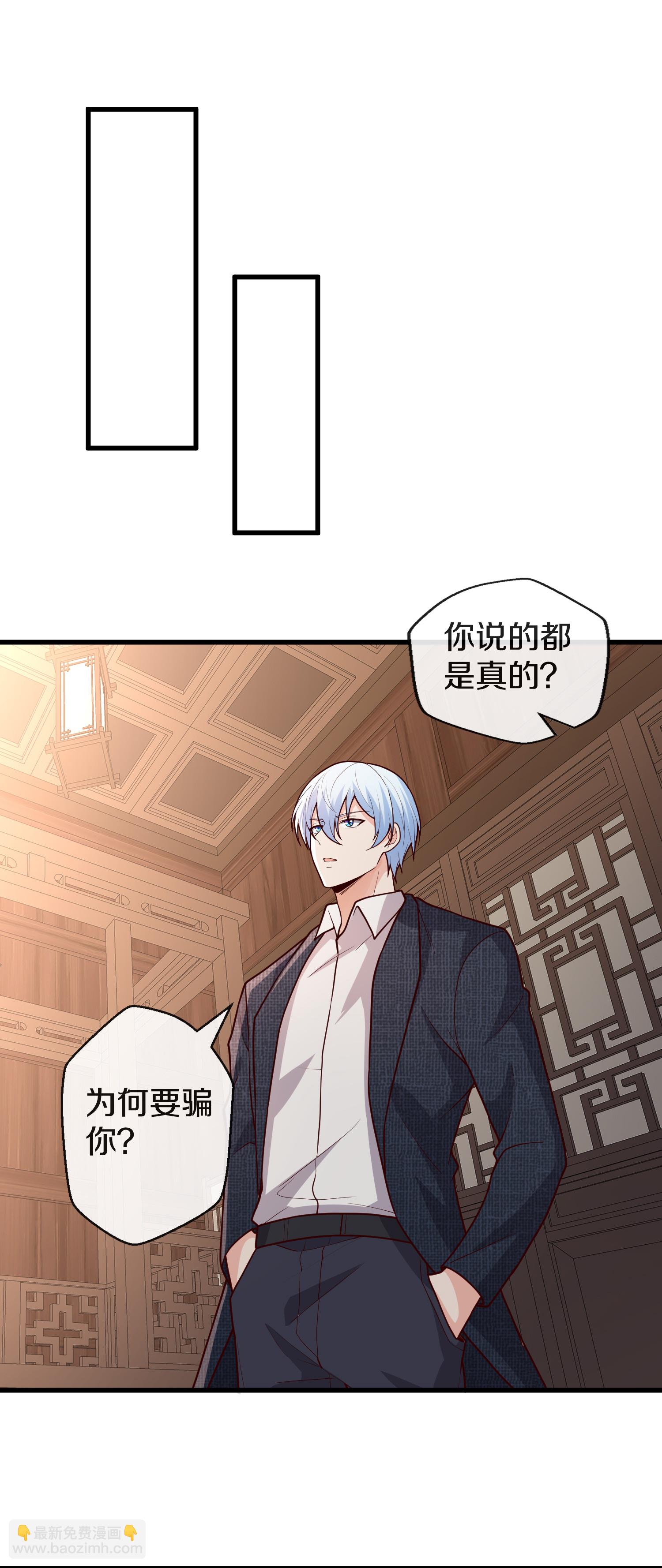 🍘我是大仙尊 第688话 第22页