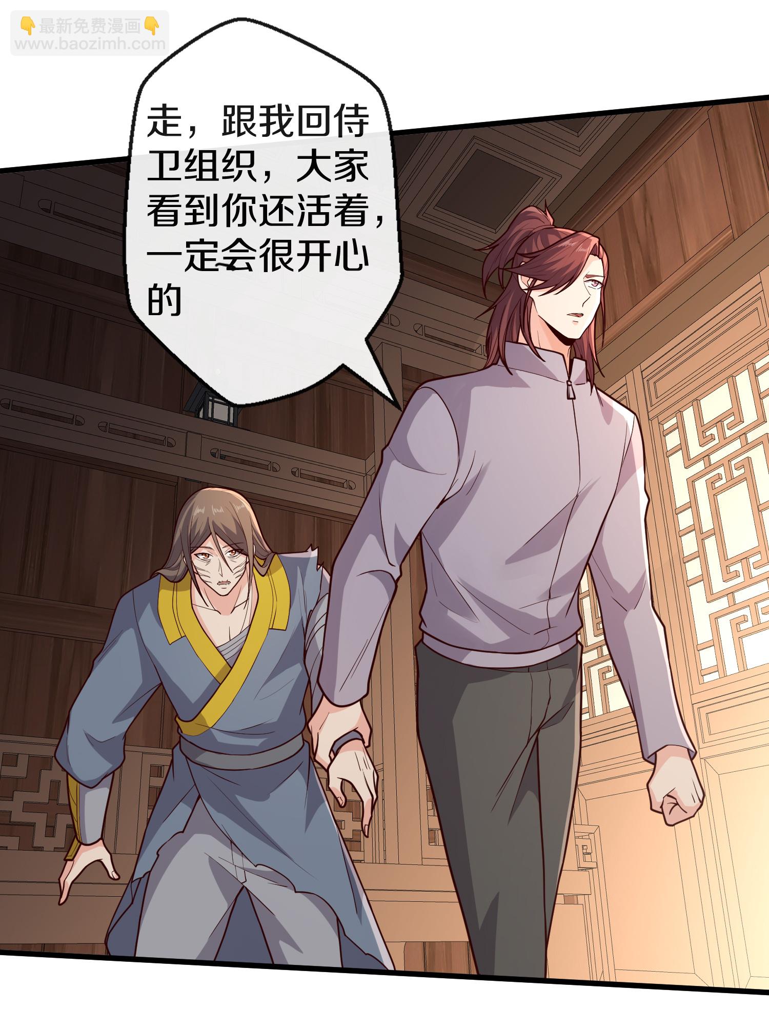 🍘我是大仙尊 第688话 第24页