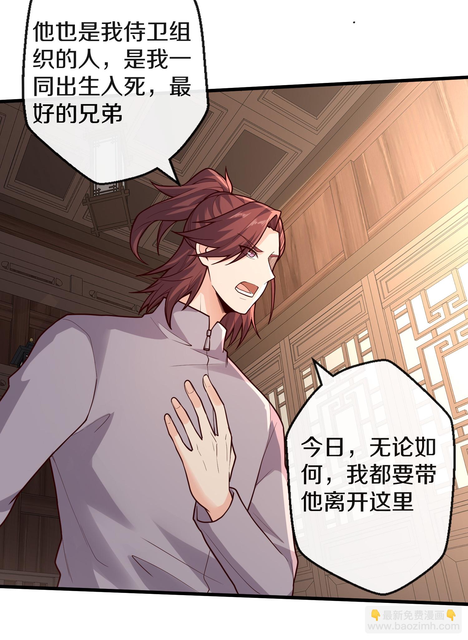 🍘我是大仙尊 第688话 第26页
