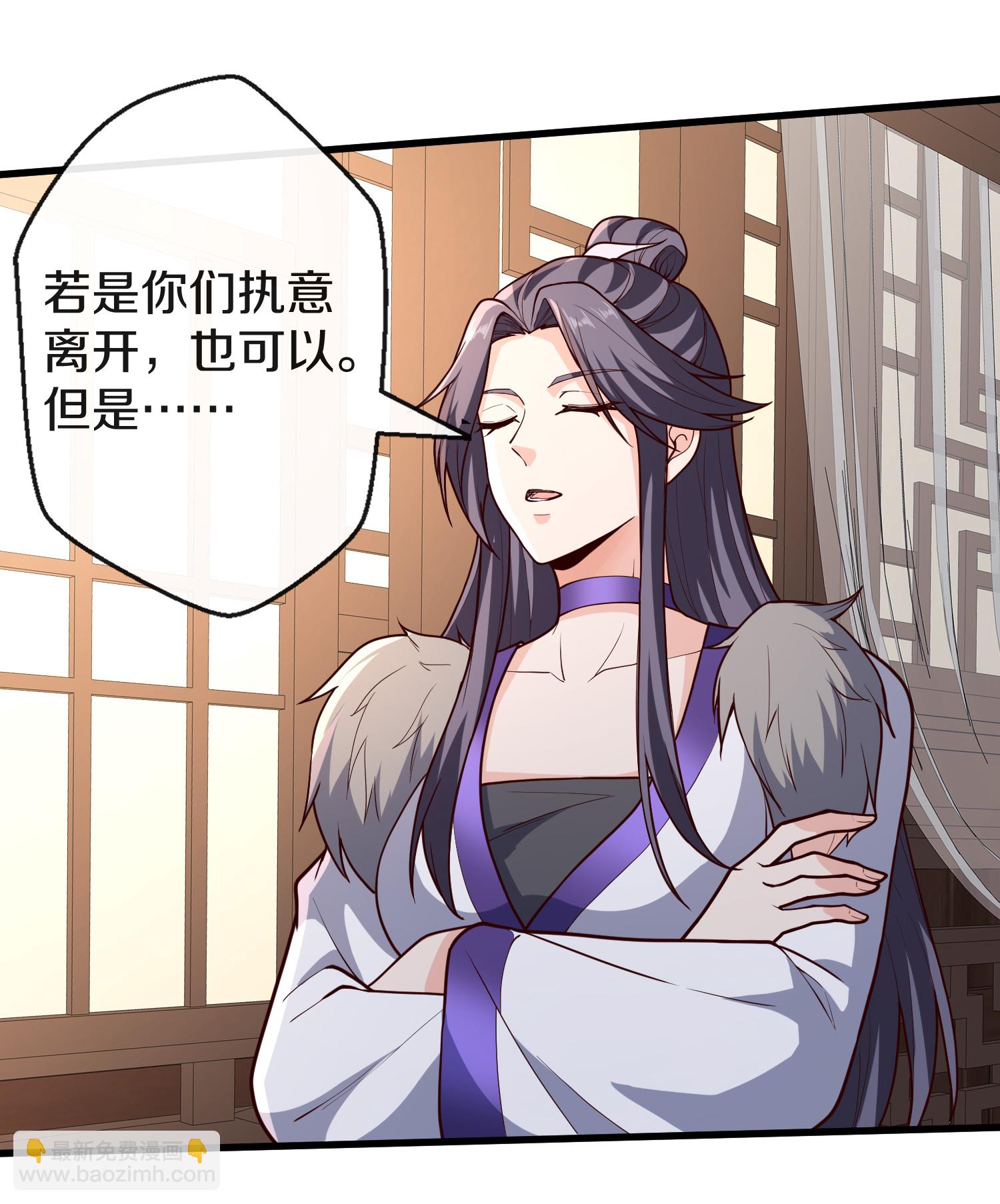 🍘我是大仙尊 第688话 第27页