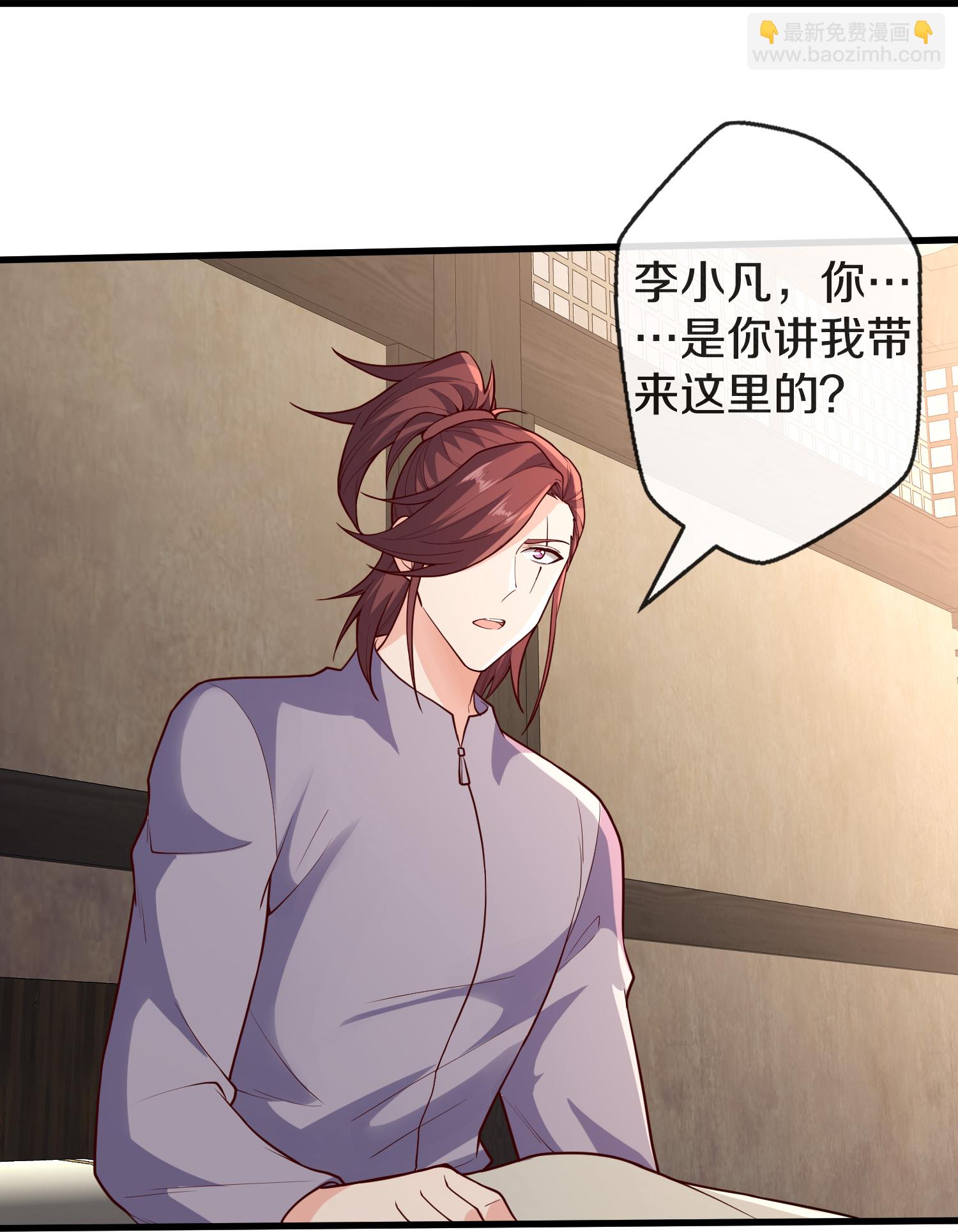 🍘我是大仙尊 第688话 第9页