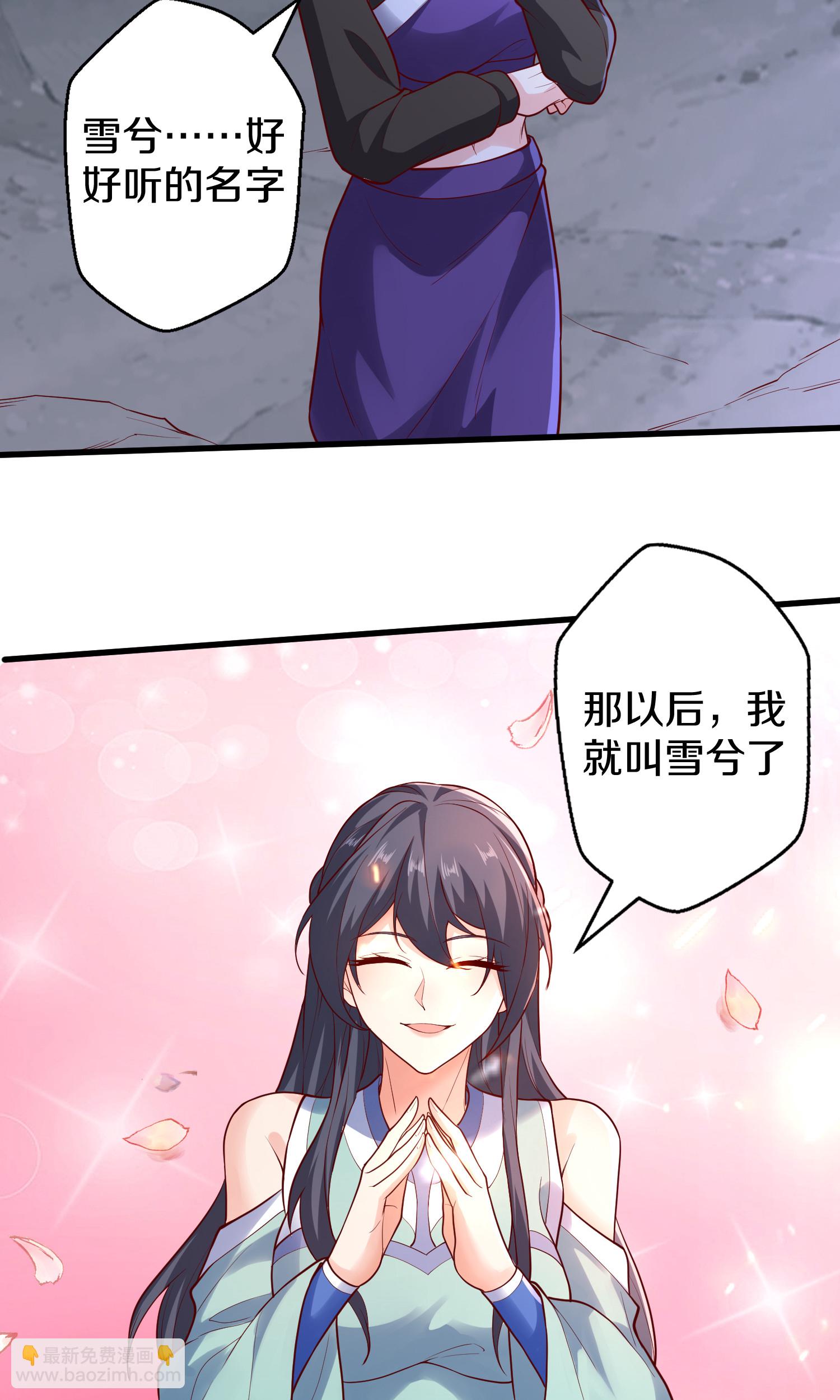 🍘我是大仙尊 第690话 第12页