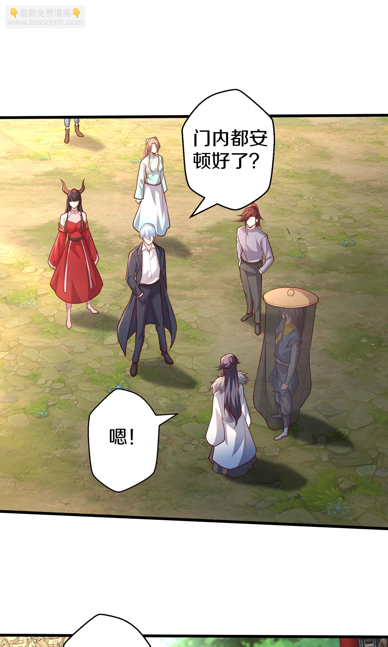 🍘我是大仙尊 第690话 第14页