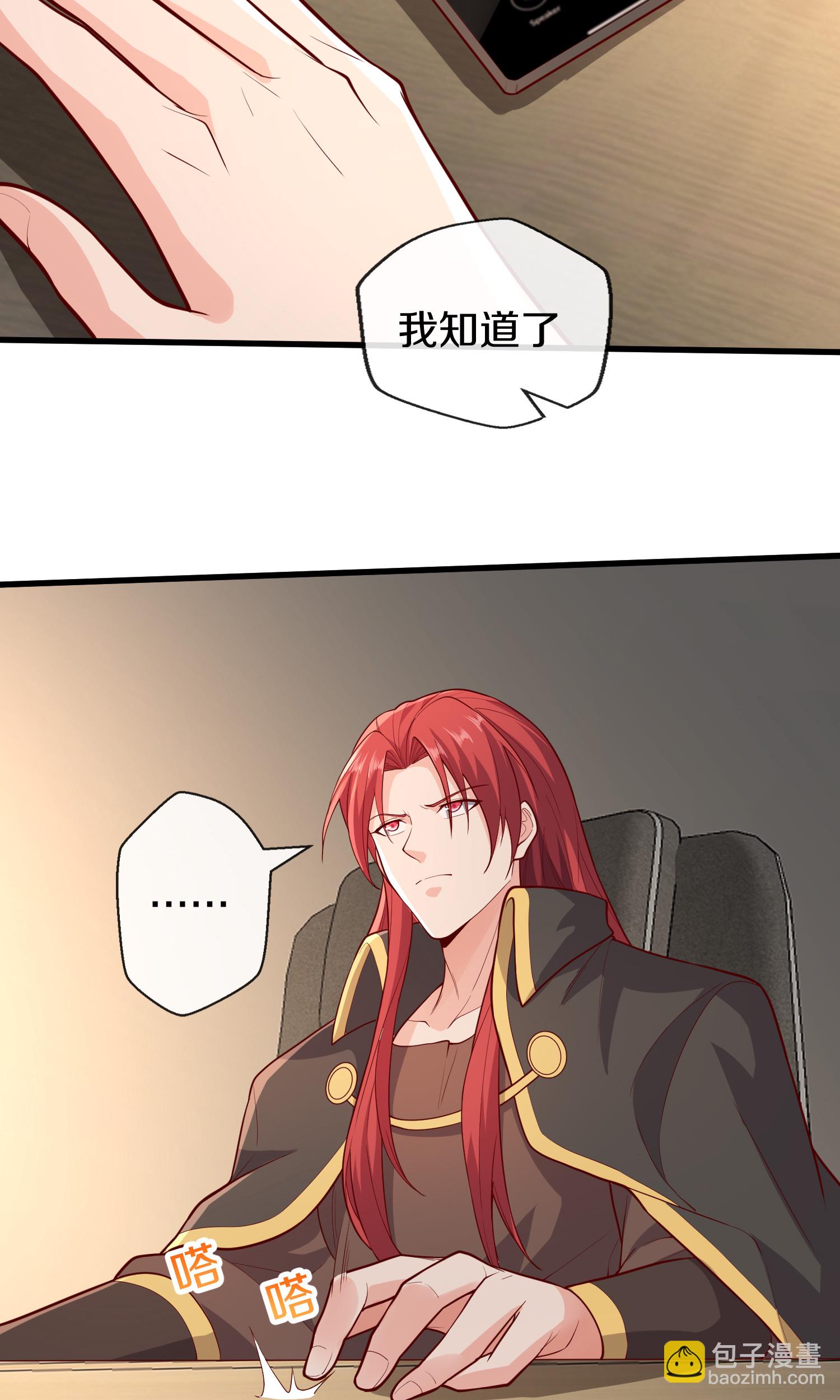 🍘我是大仙尊 第690话 第22页