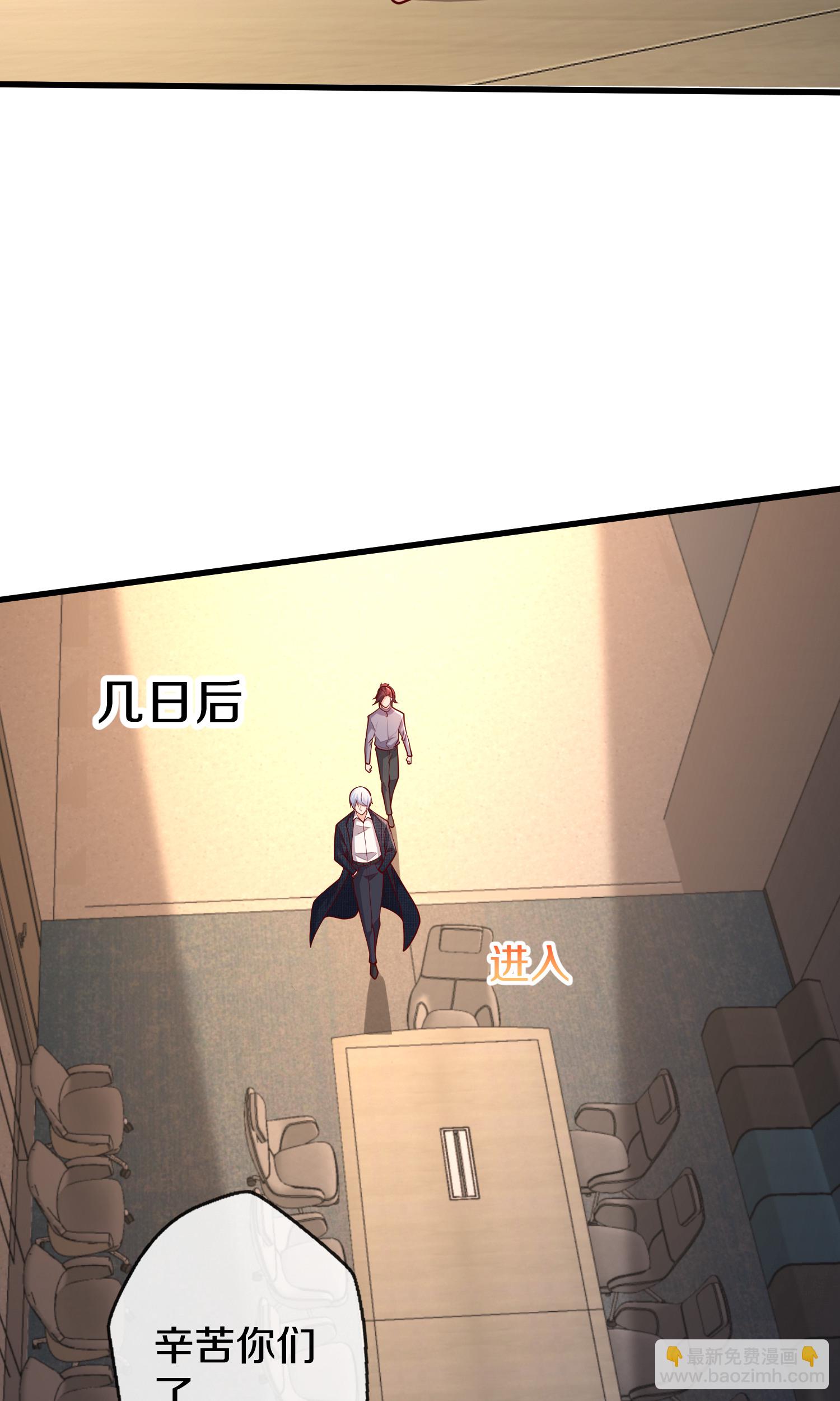 🍘我是大仙尊 第690话 第23页