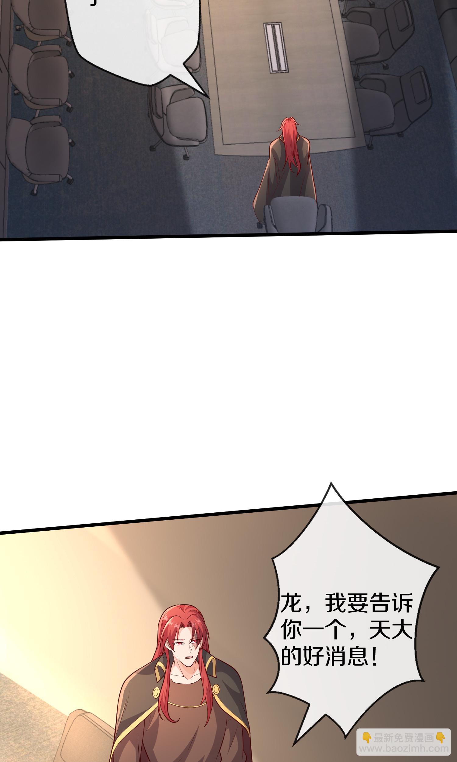 🍘我是大仙尊 第690话 第24页