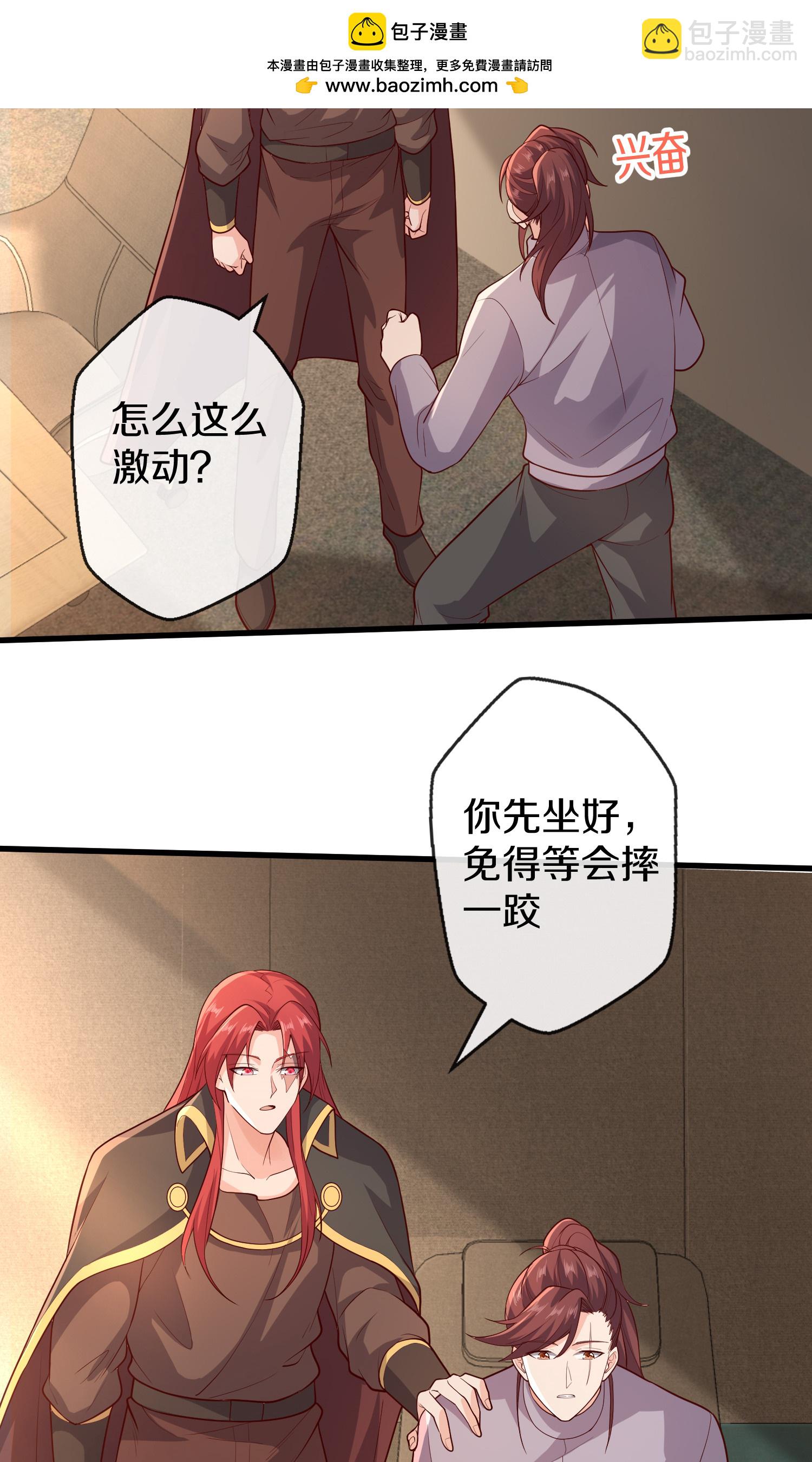 🍘我是大仙尊 第690话 第25页