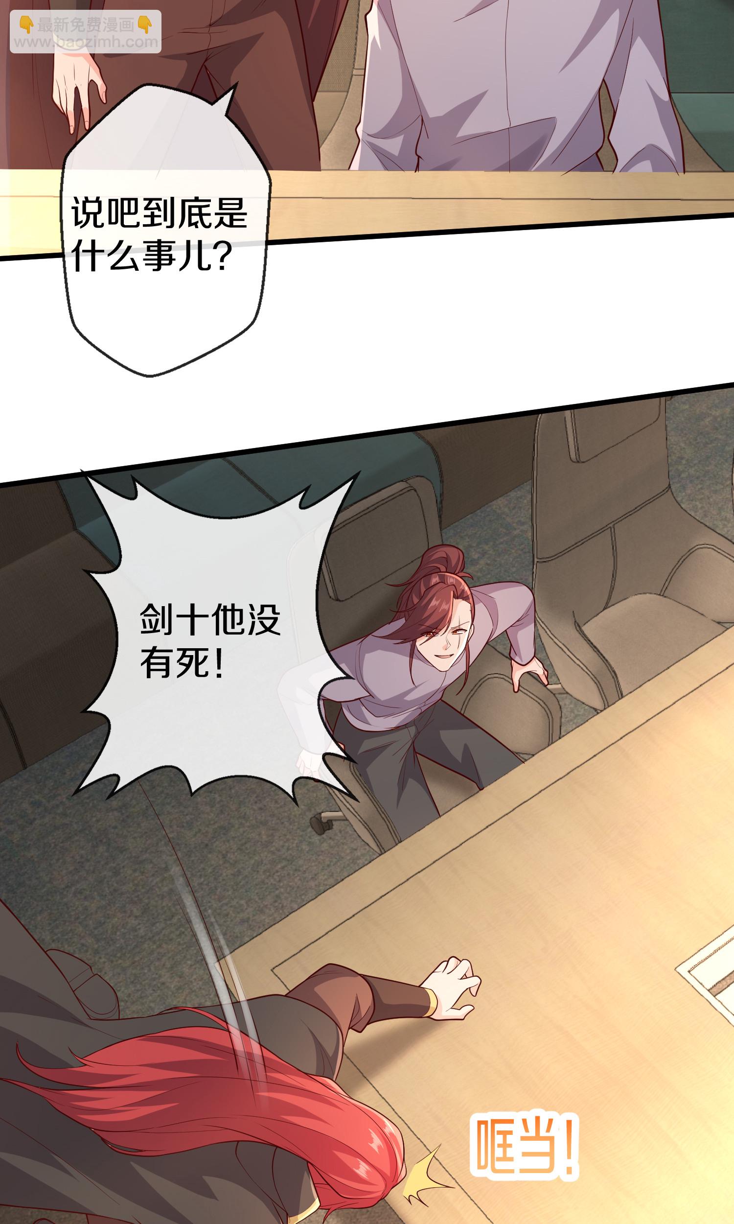 🍘我是大仙尊 第690话 第26页