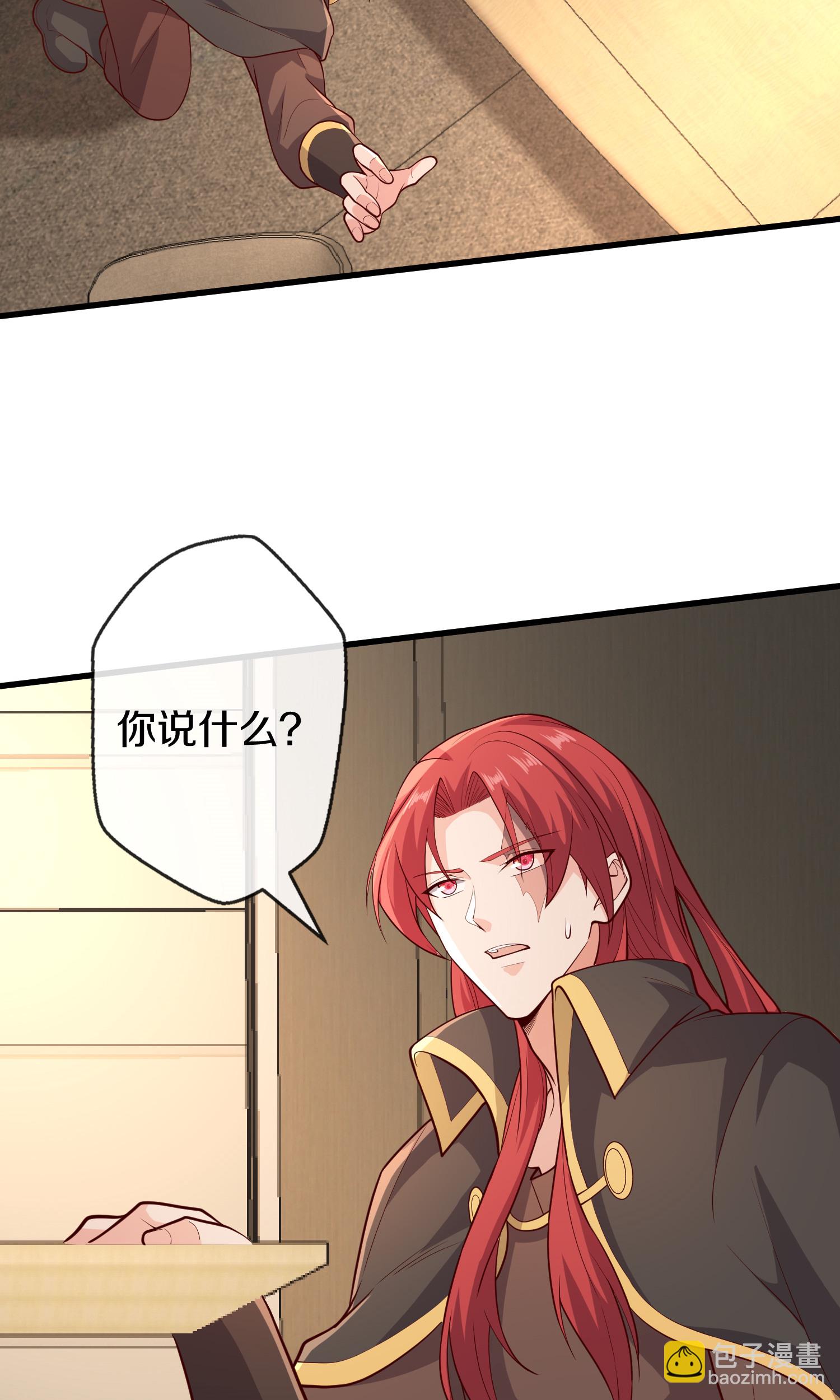 🍘我是大仙尊 第690话 第27页