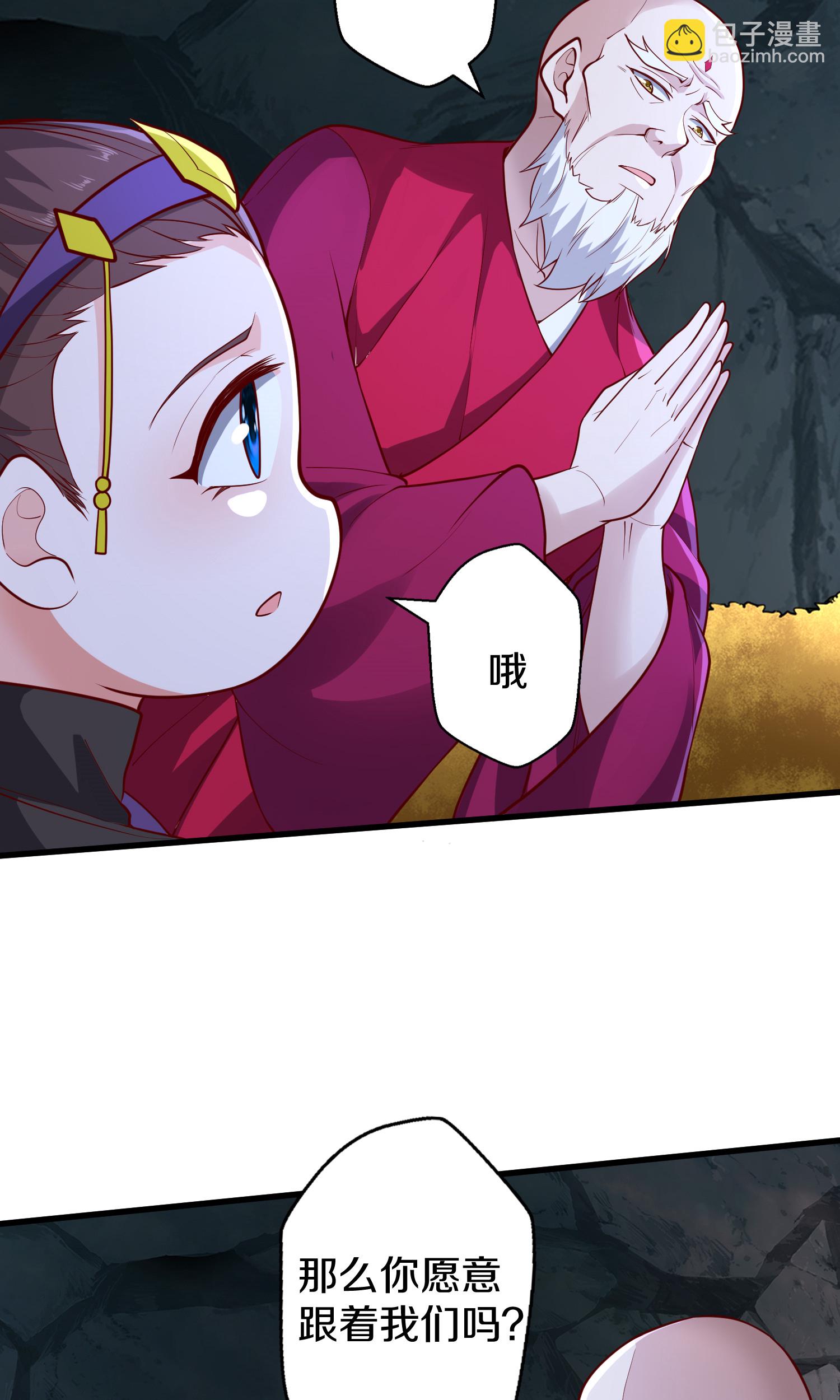 🍘我是大仙尊 第690话 第9页