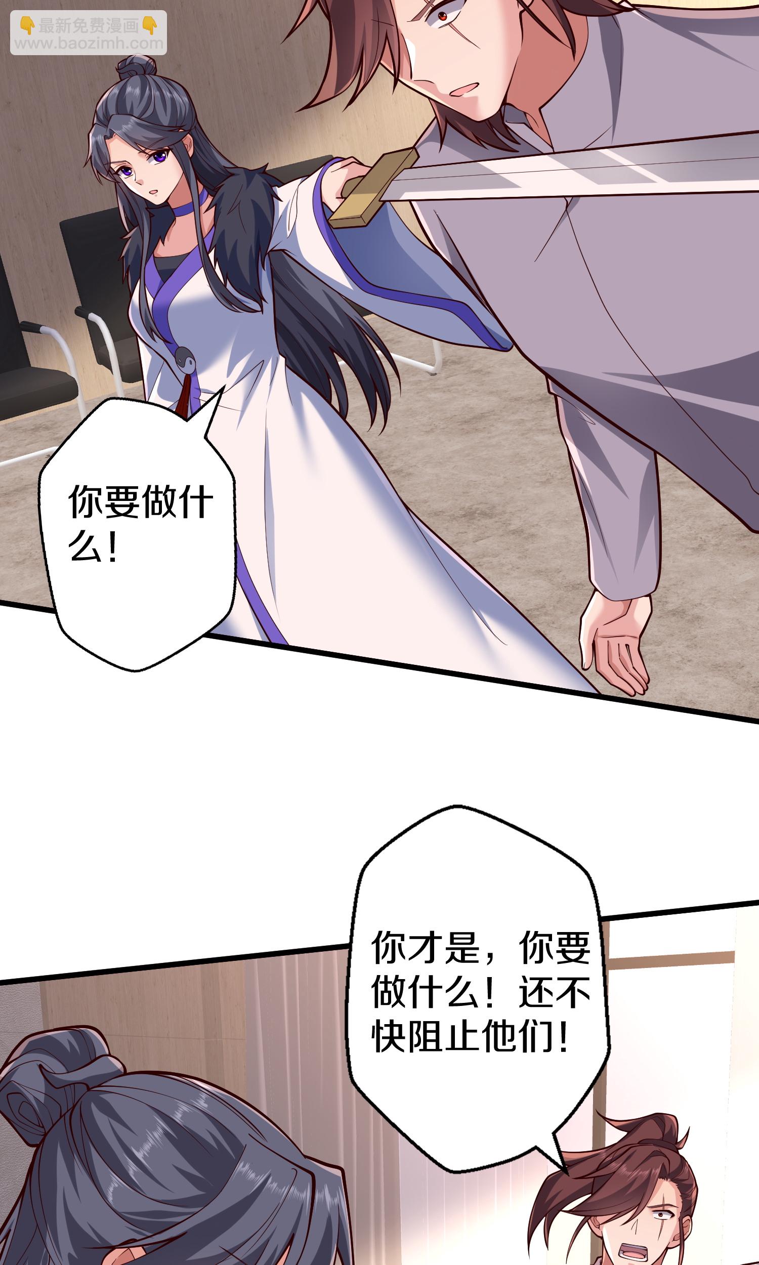 🍘我是大仙尊 第692话 第10页