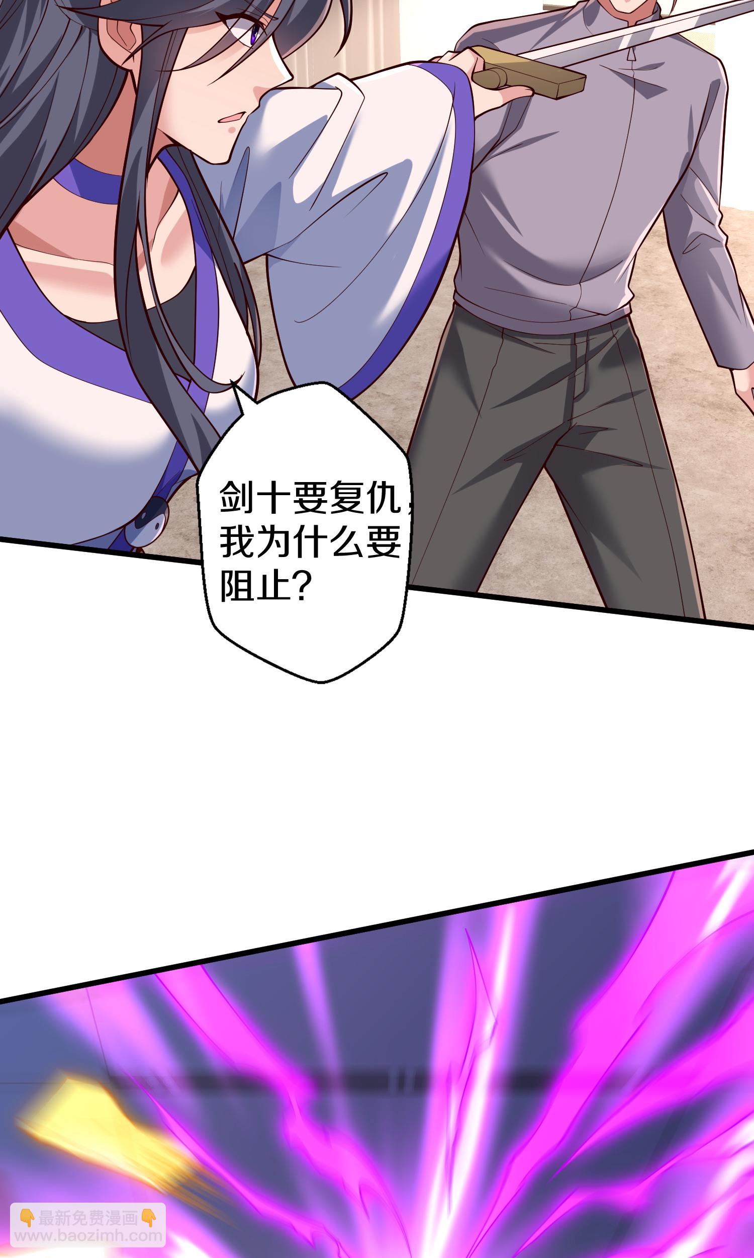 🍘我是大仙尊 第692话 第11页