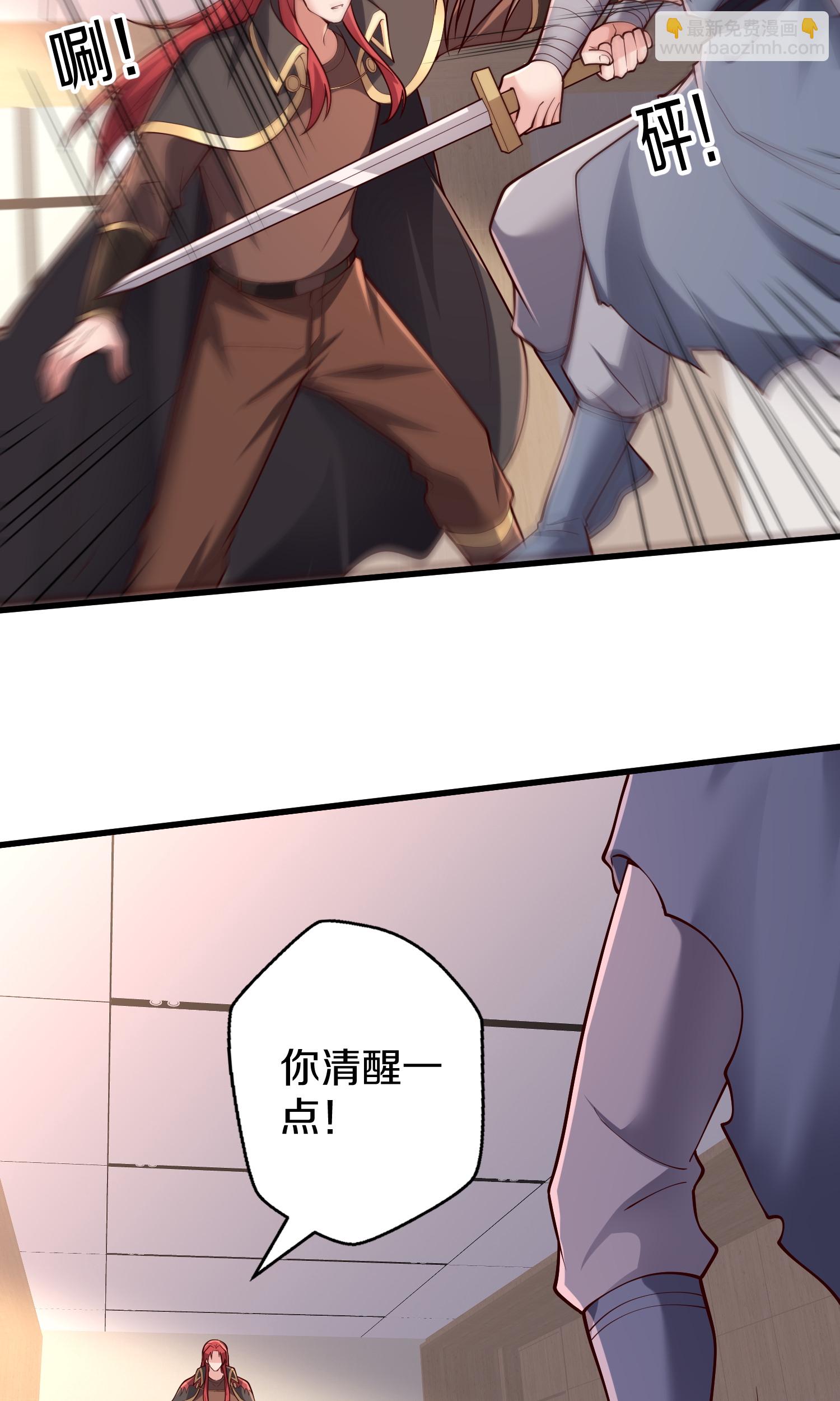 🍘我是大仙尊 第692话 第13页