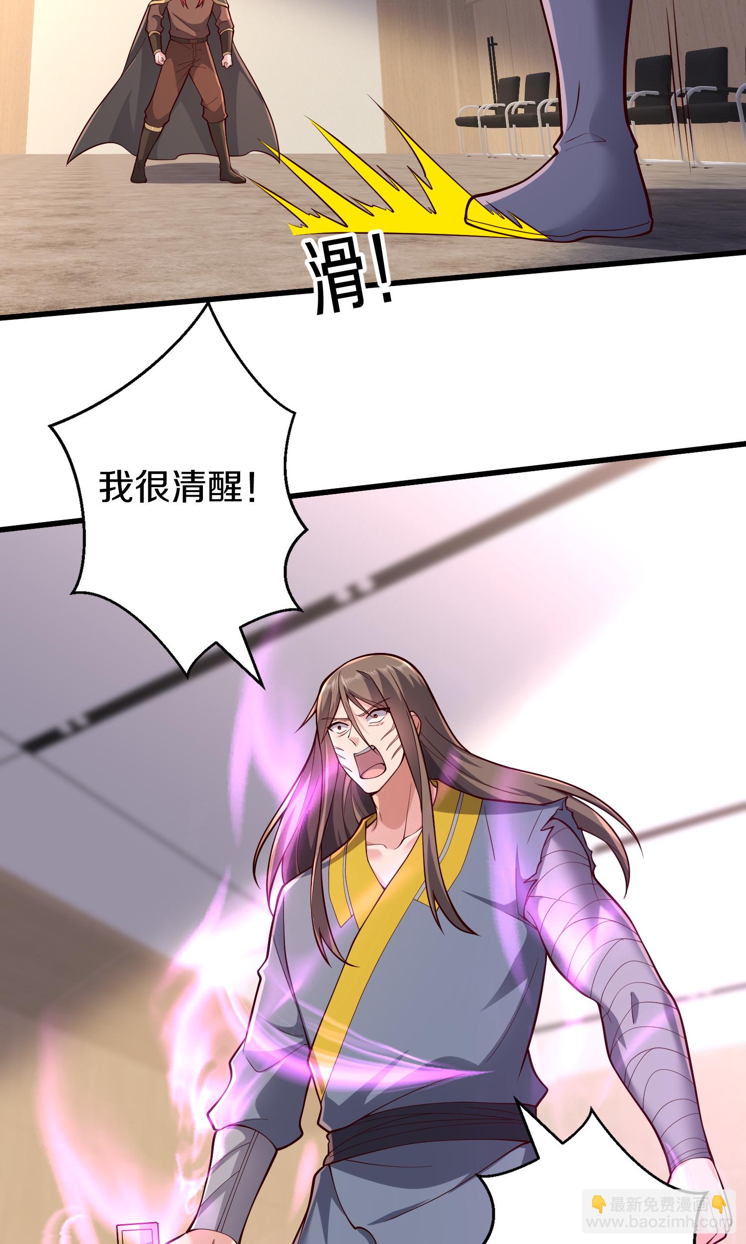 🍘我是大仙尊 第692话 第14页