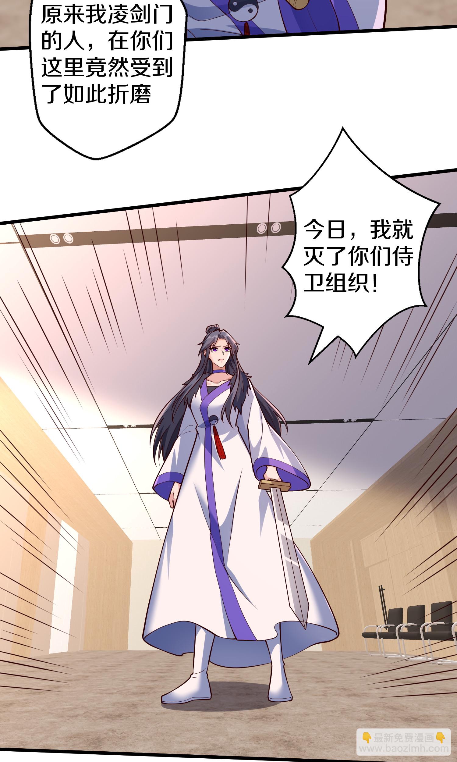 🍘我是大仙尊 第692话 第17页