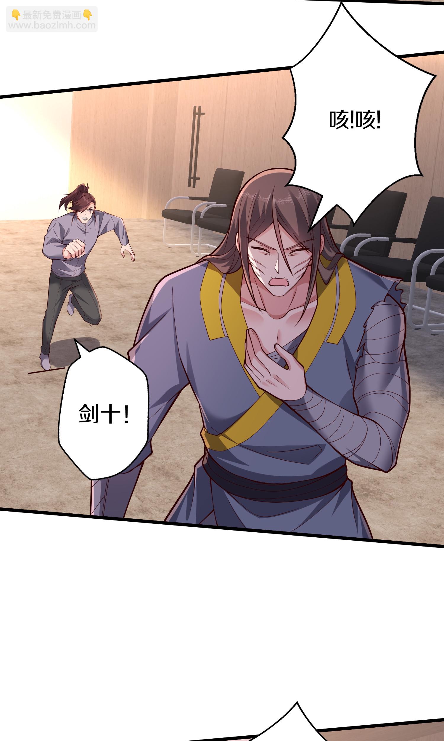 🍘我是大仙尊 第692话 第18页