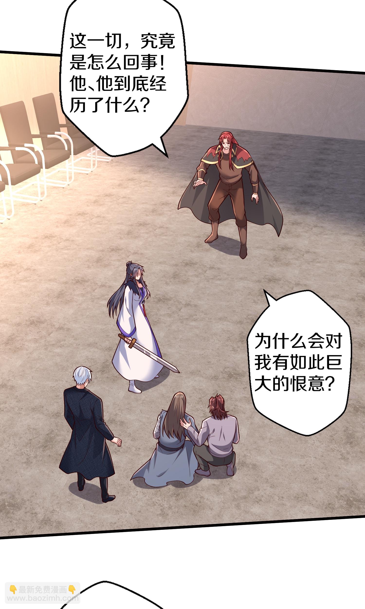 🍘我是大仙尊 第692话 第21页