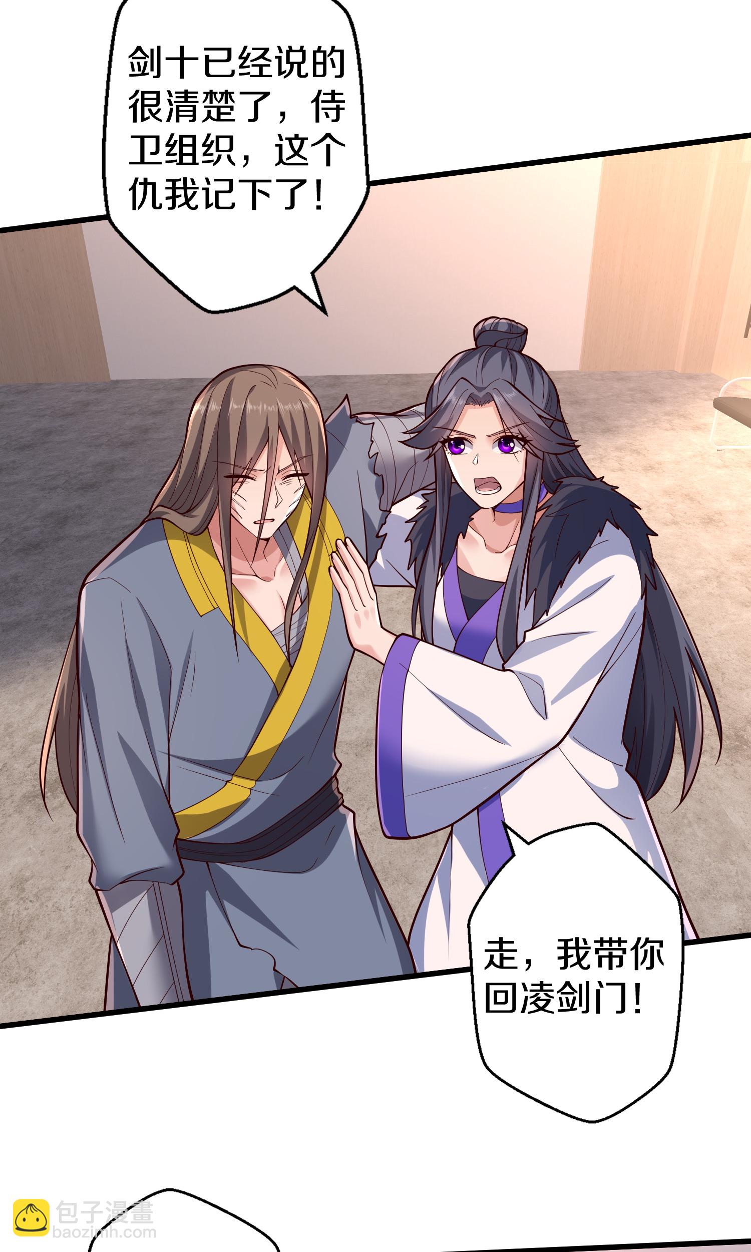🍘我是大仙尊 第692话 第22页