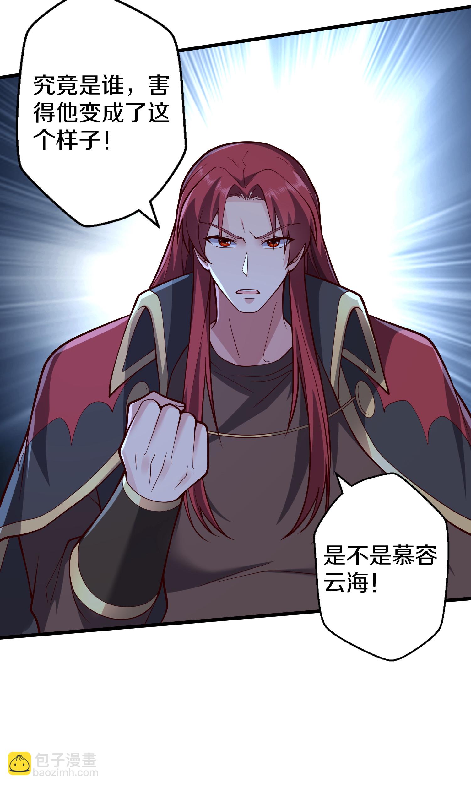 🍘我是大仙尊 第692话 第24页