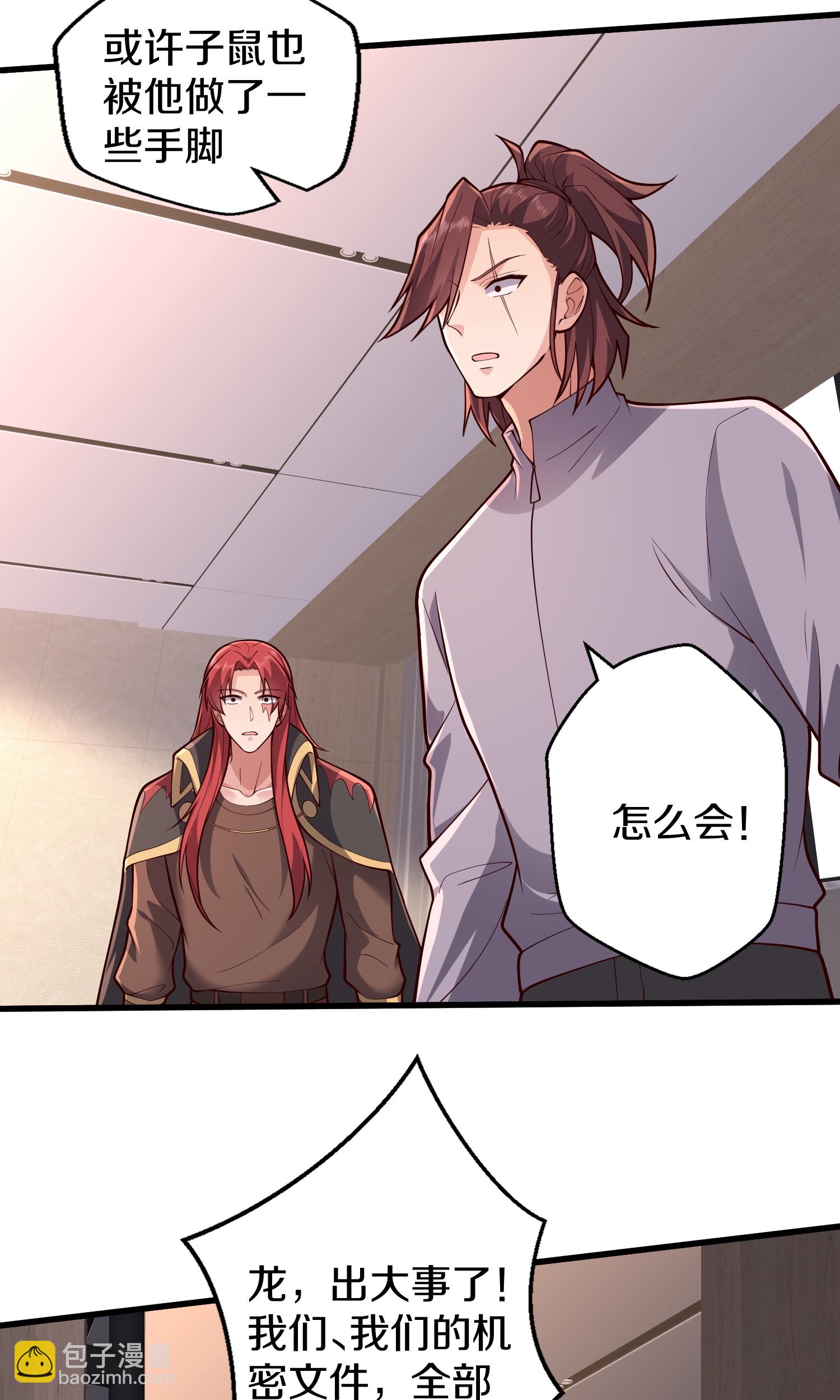 🍘我是大仙尊 第692话 第27页