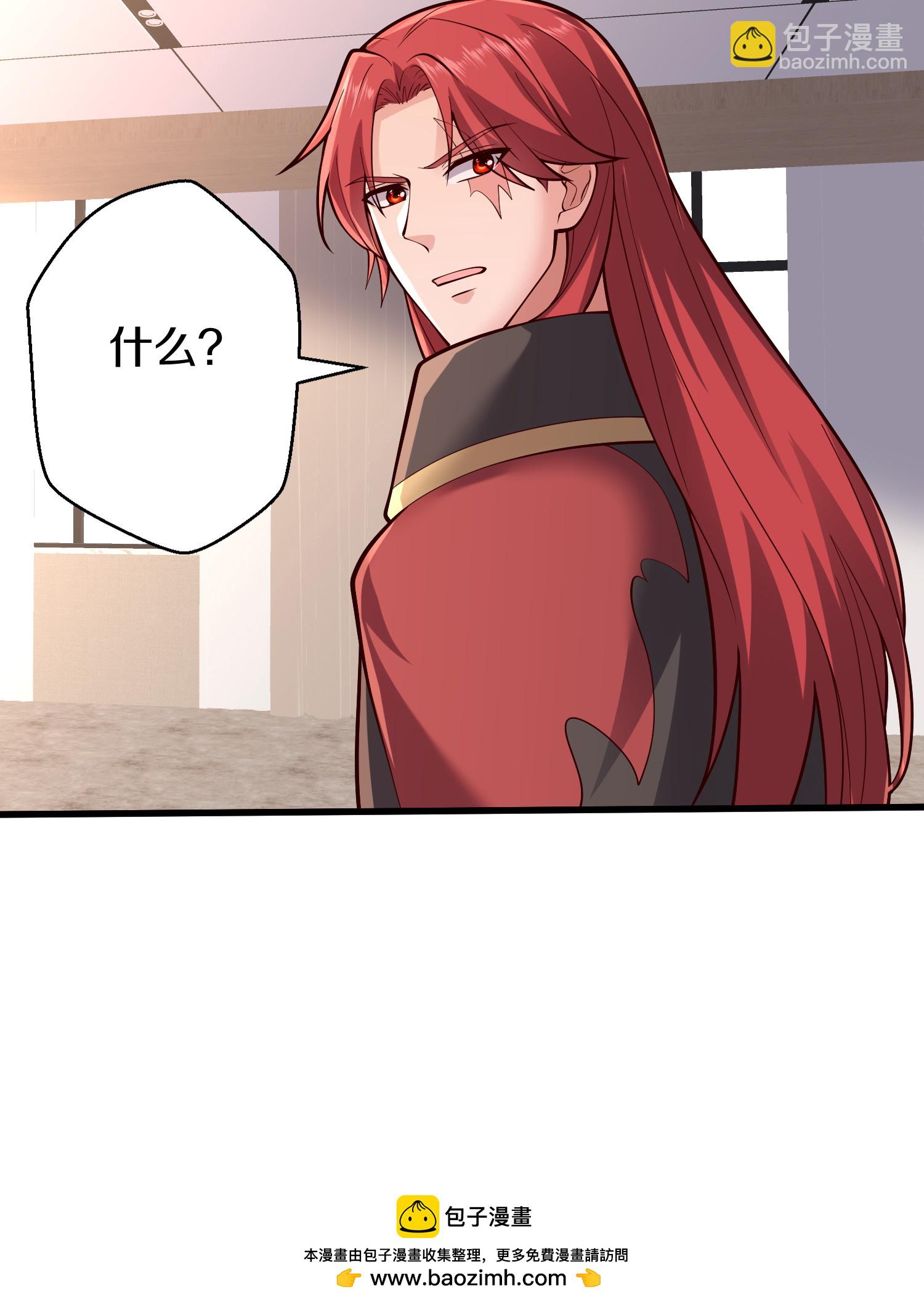 🍘我是大仙尊 第692话 第29页