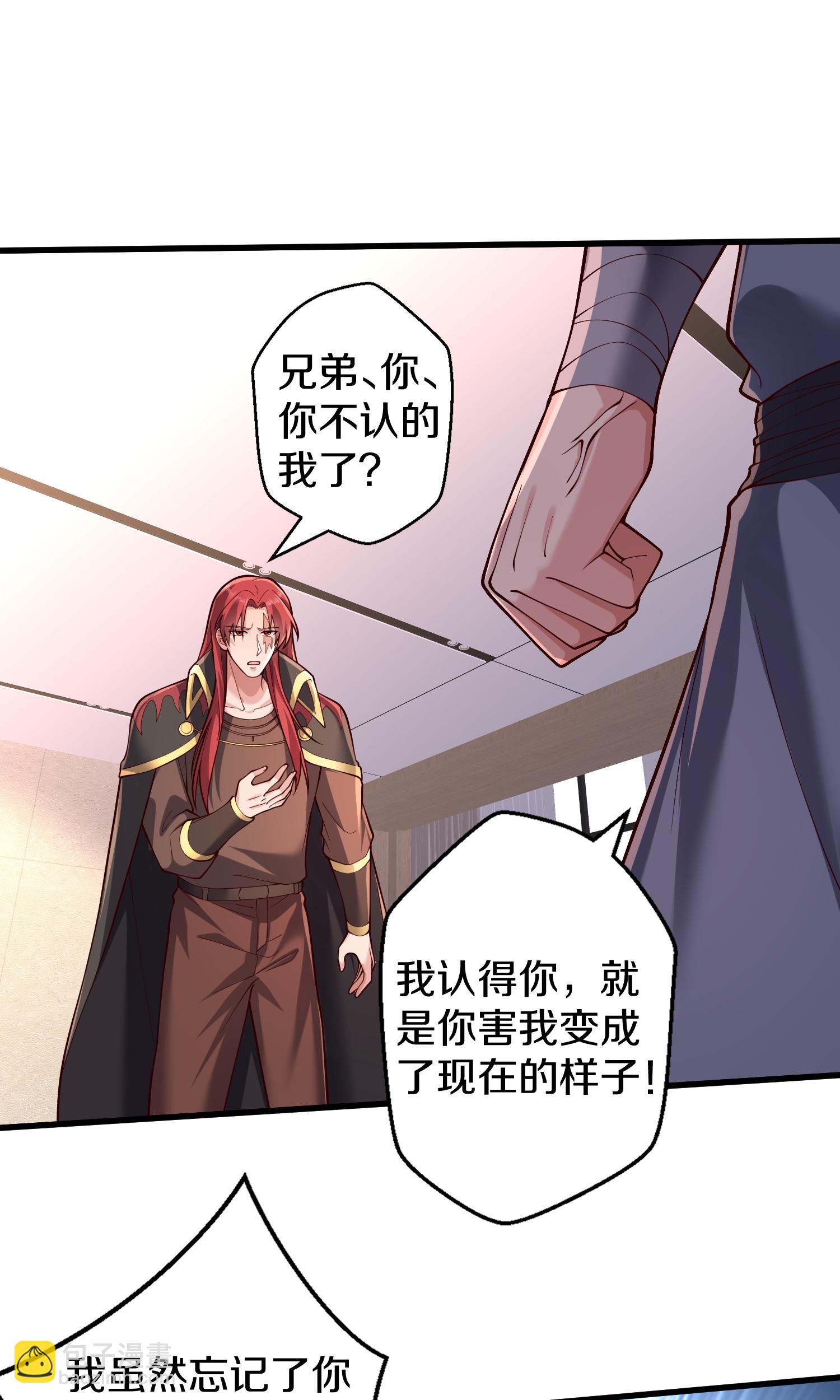 🍘我是大仙尊 第692话 第3页