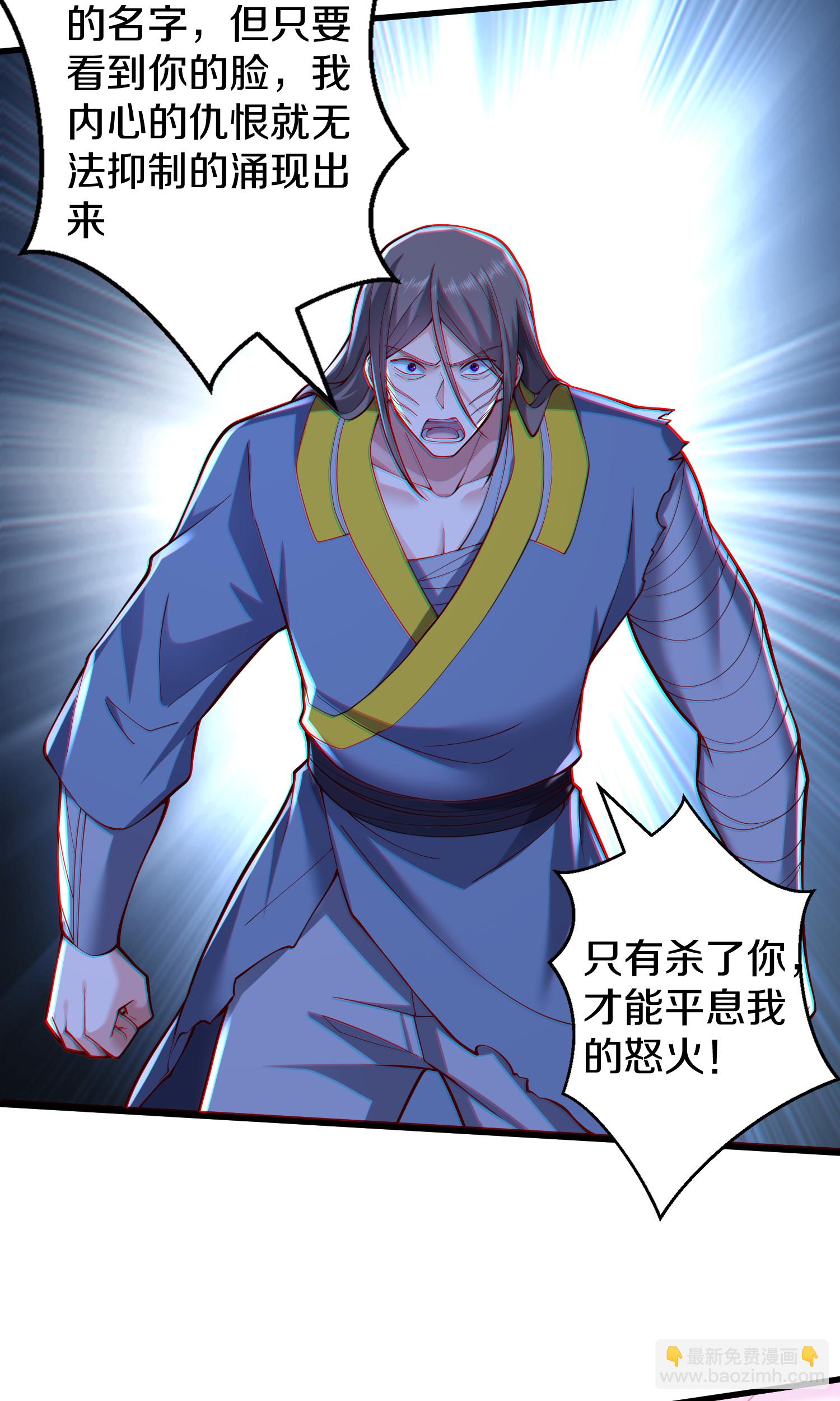 🍘我是大仙尊 第692话 第4页