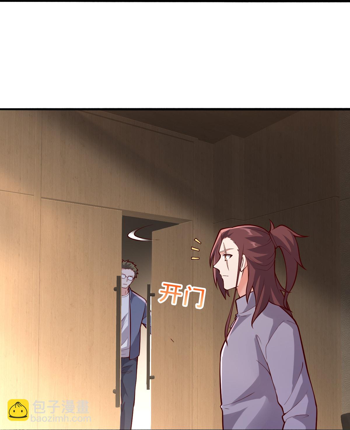 🍘我是大仙尊 第694话 第12页