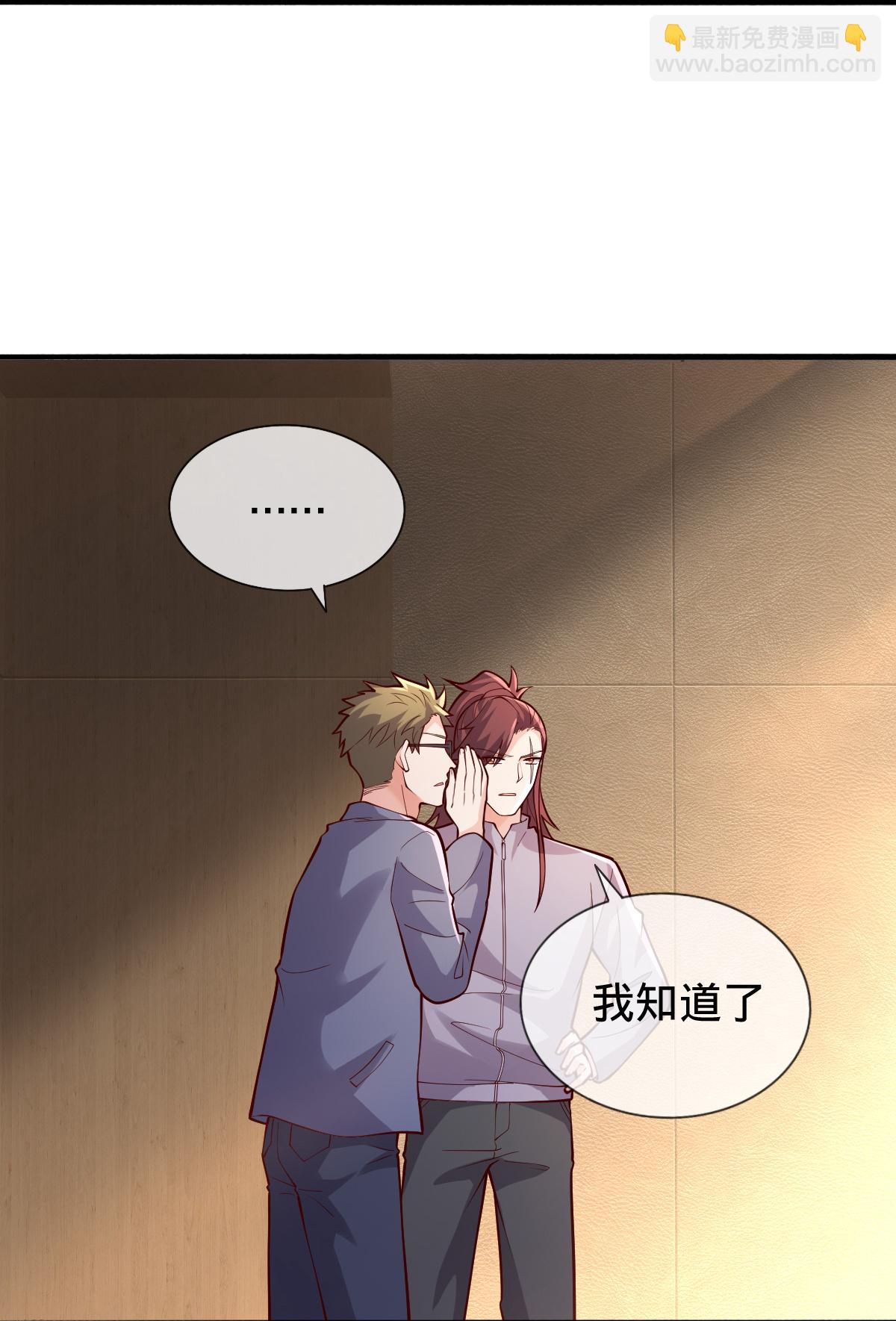🍘我是大仙尊 第694话 第13页