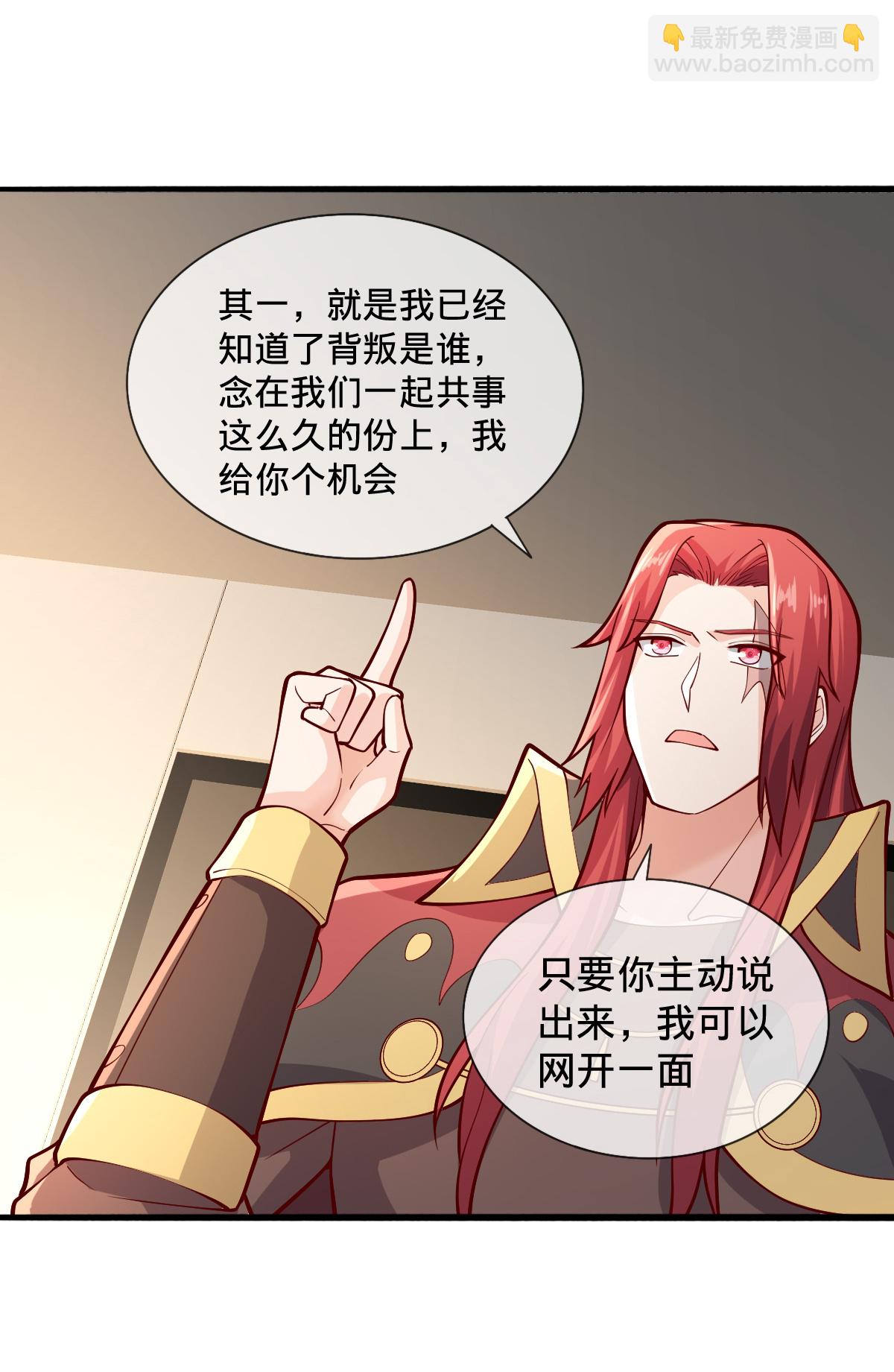 🍘我是大仙尊 第694话 第18页
