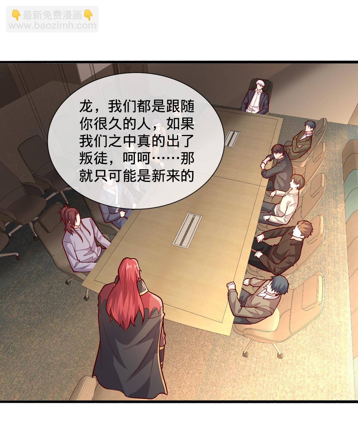 🍘我是大仙尊 第694话 第19页
