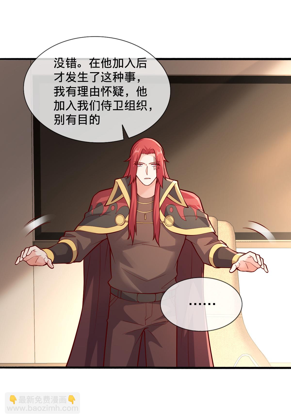 🍘我是大仙尊 第694话 第20页