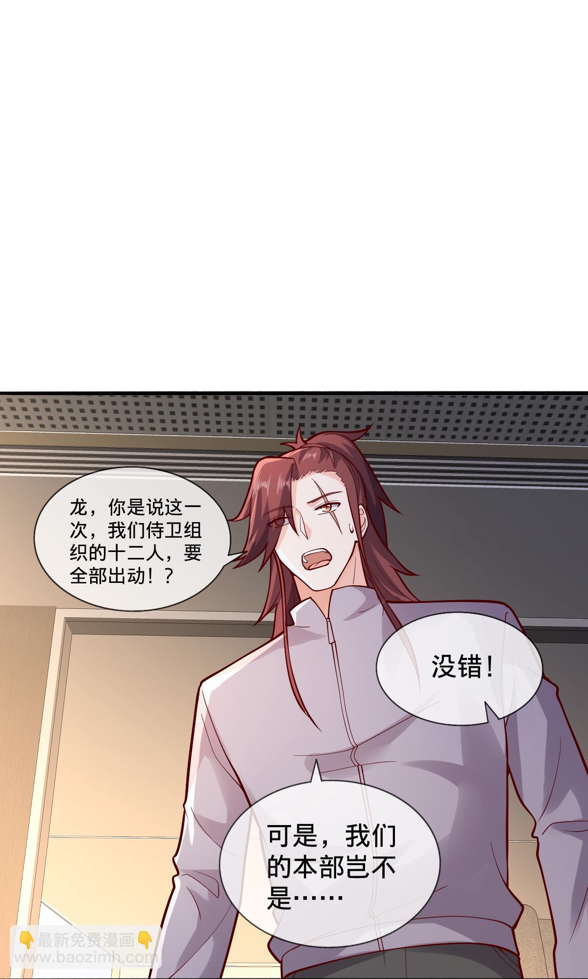 🍘我是大仙尊 第694话 第26页
