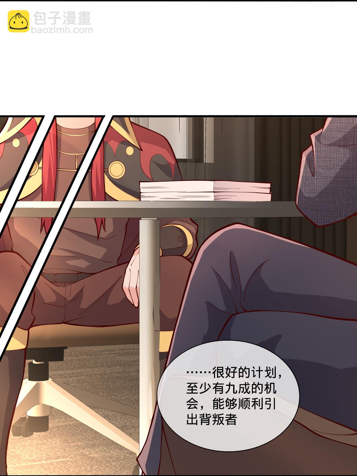 🍘我是大仙尊 第694话 第4页