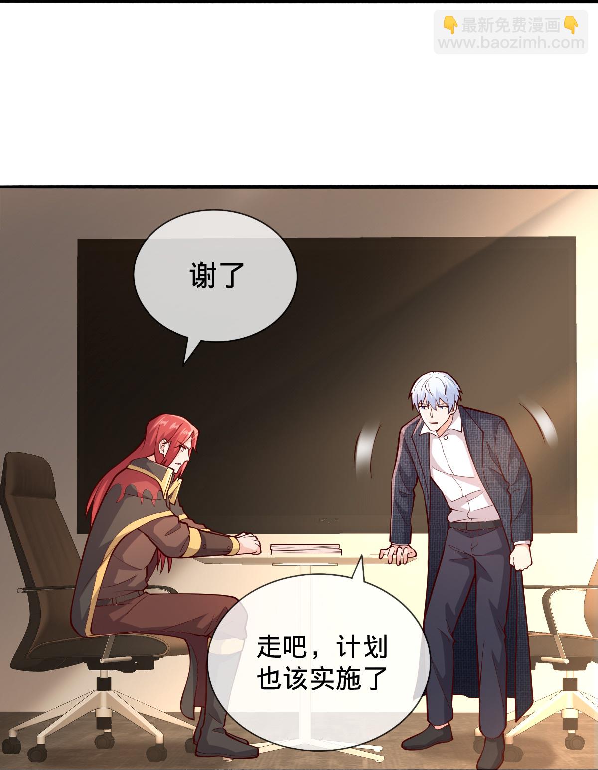 🍘我是大仙尊 第694话 第7页