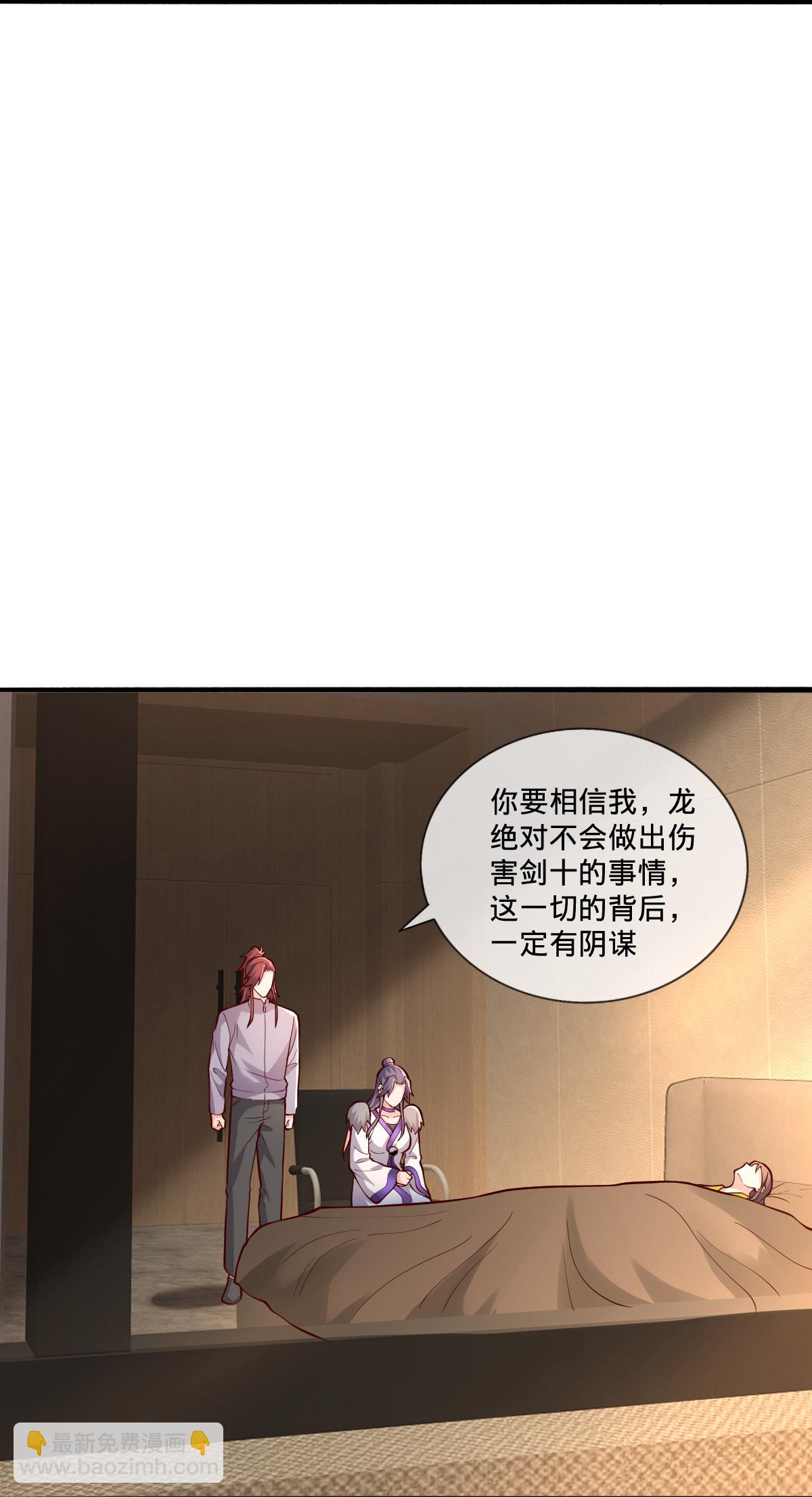 🍘我是大仙尊 第694话 第8页