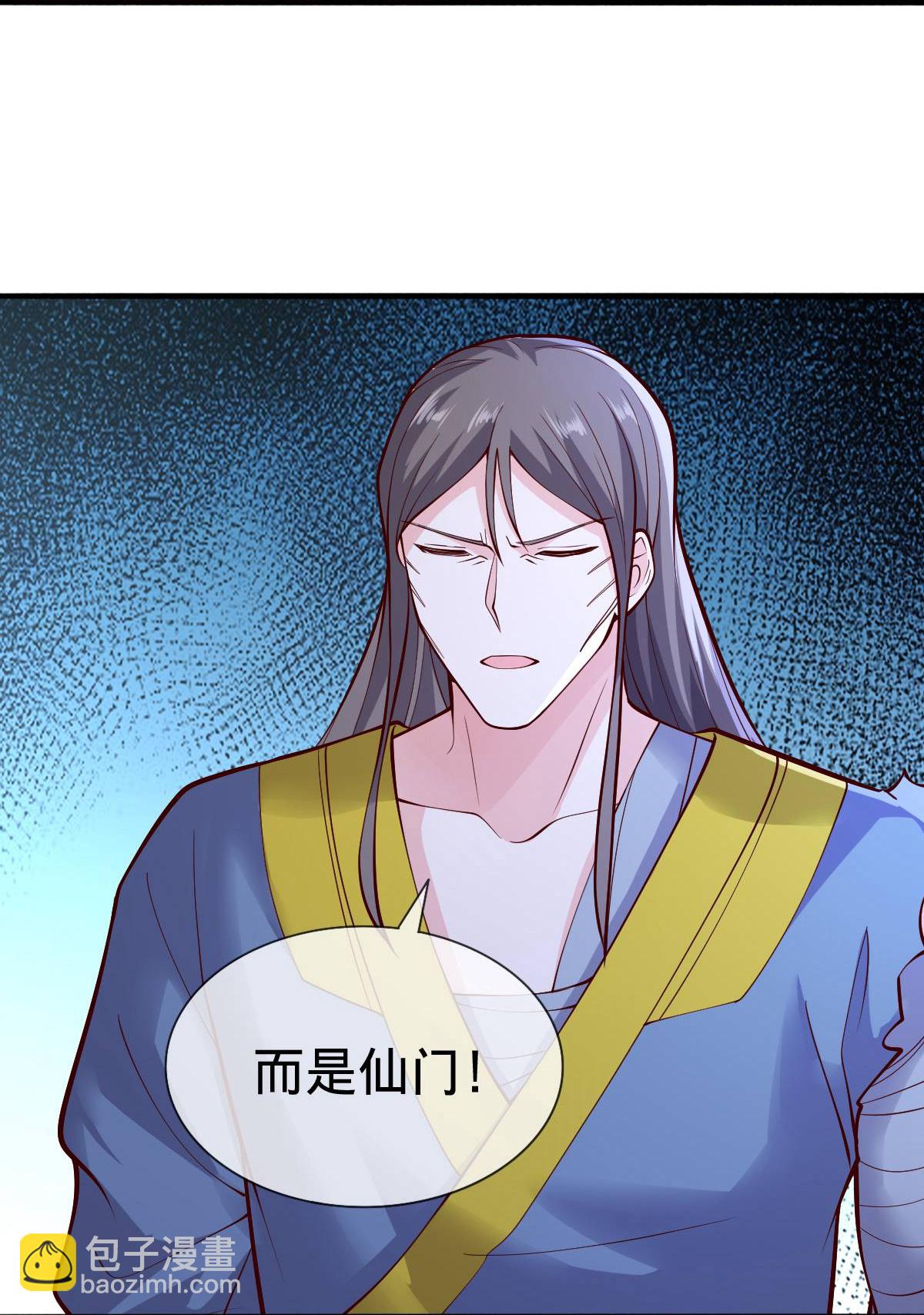 🍘我是大仙尊 第696话 第10页